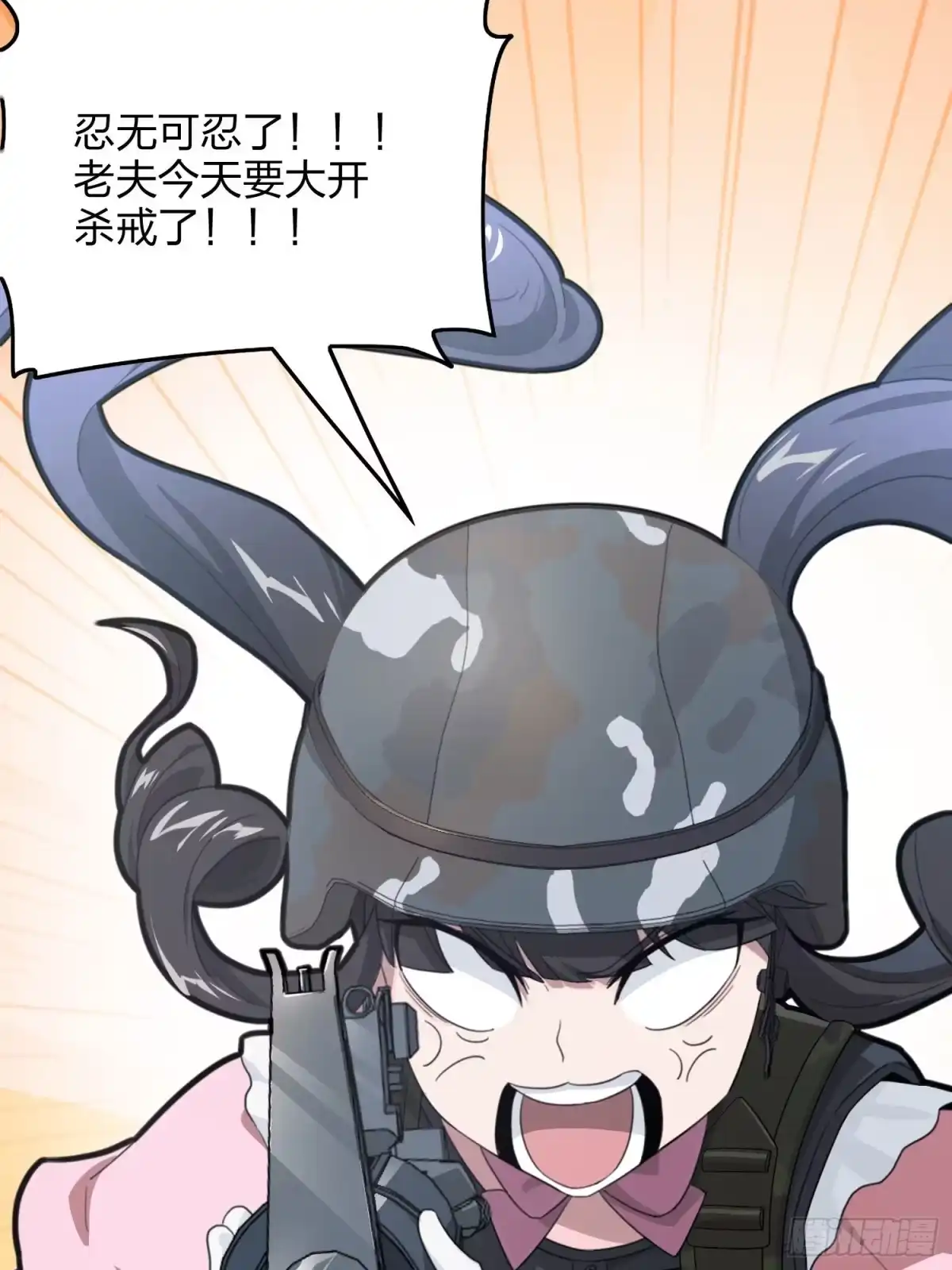 《和平精英：描边战神》54话.小镇（一） 第24页
