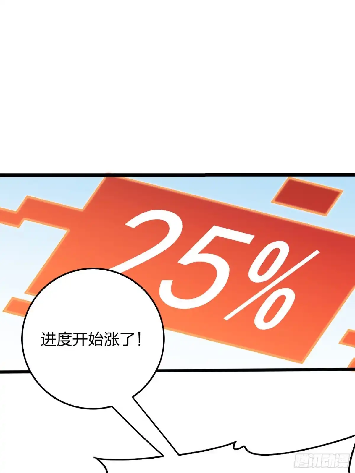 《和平精英：描边战神》54话.小镇（一） 第67页