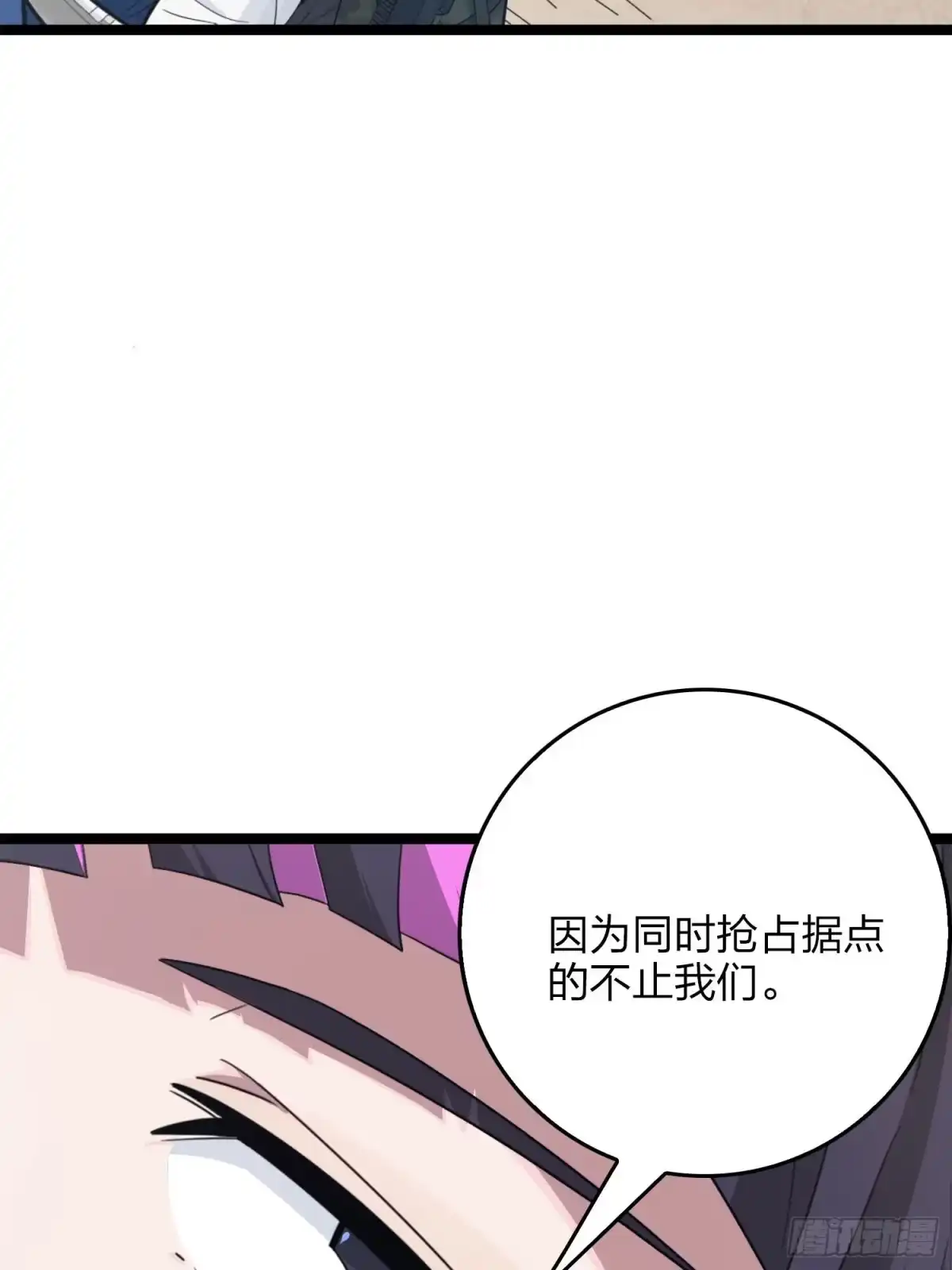 《和平精英：描边战神》54话.小镇（一） 第13页