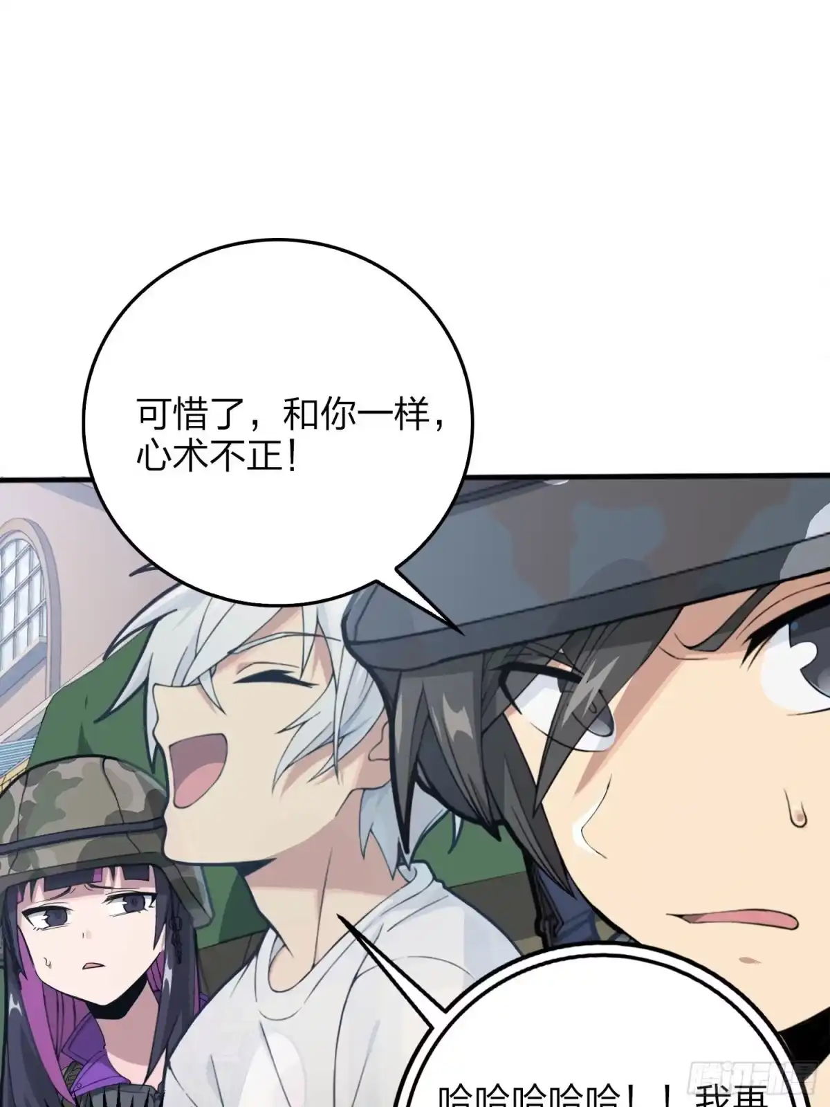 《和平精英：描边战神》54话.小镇（一） 第95页