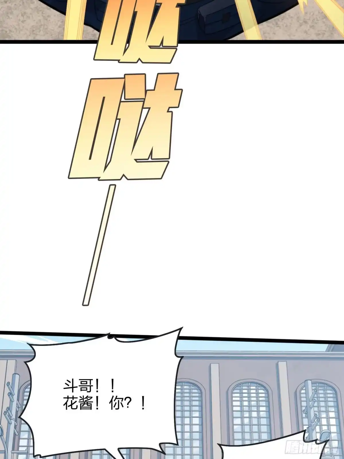 《和平精英：描边战神》54话.小镇（一） 第27页