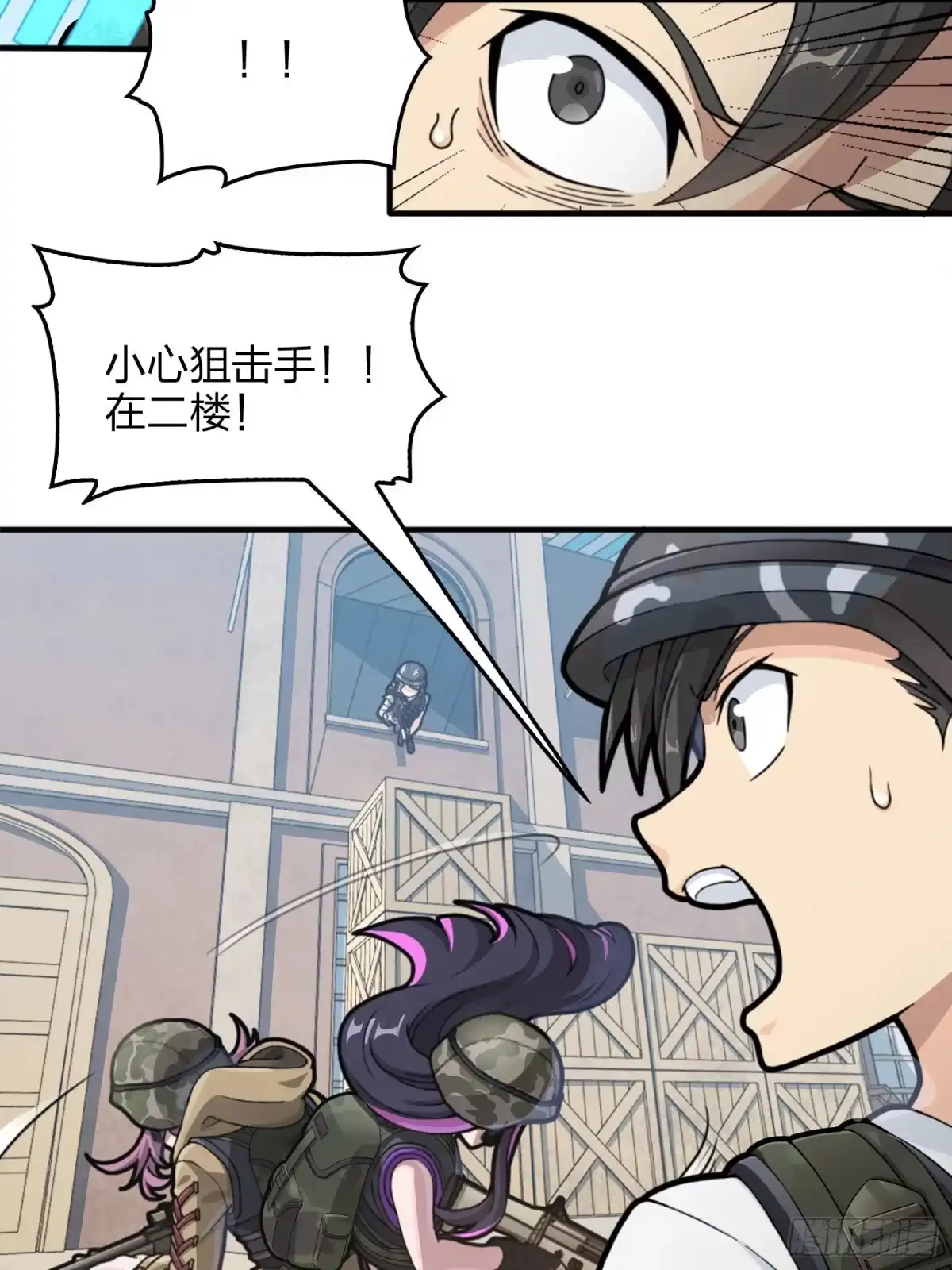 《和平精英：描边战神》54话.小镇（一） 第37页