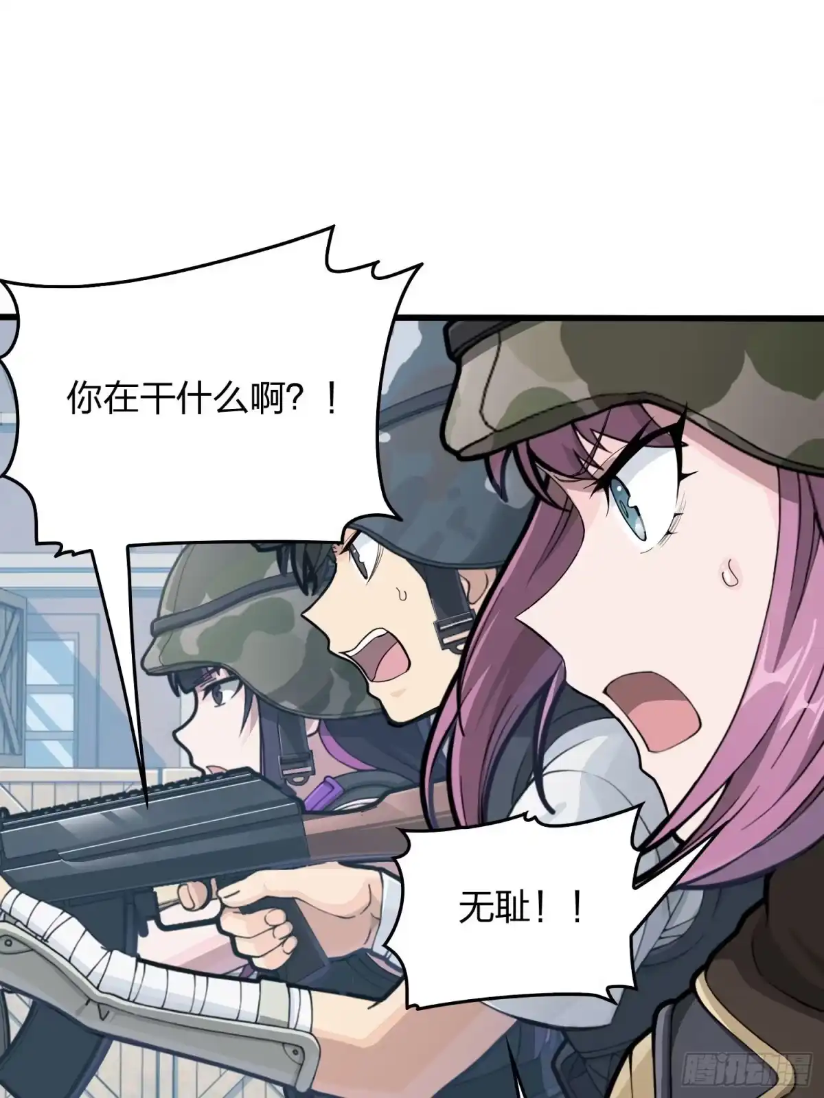 《和平精英：描边战神》54话.小镇（一） 第29页