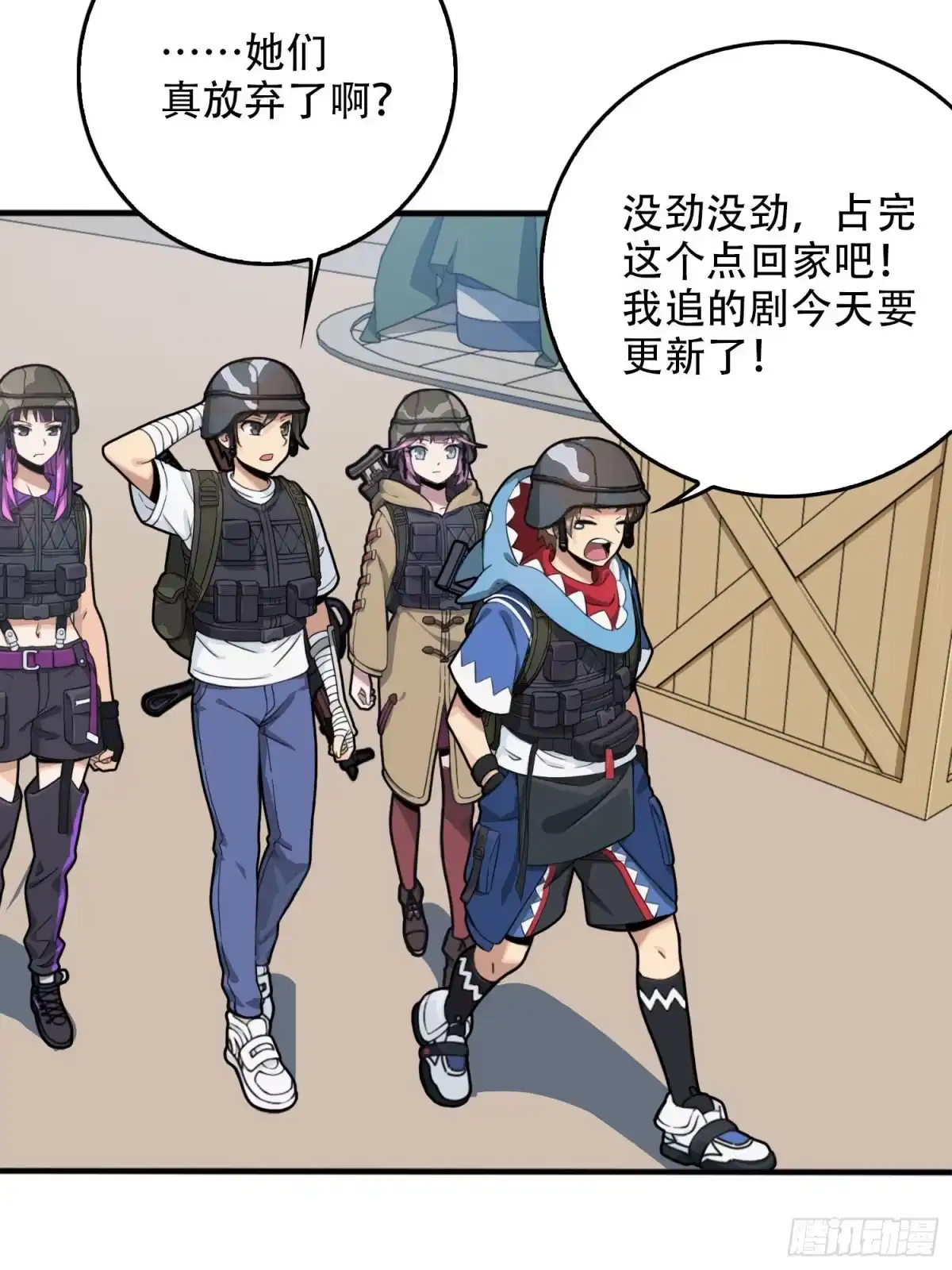 《和平精英：描边战神》54话.小镇（一） 第83页