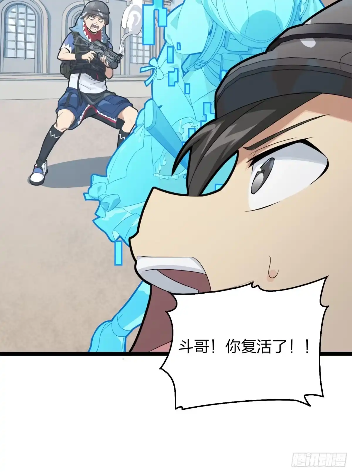 《和平精英：描边战神》54话.小镇（一） 第63页