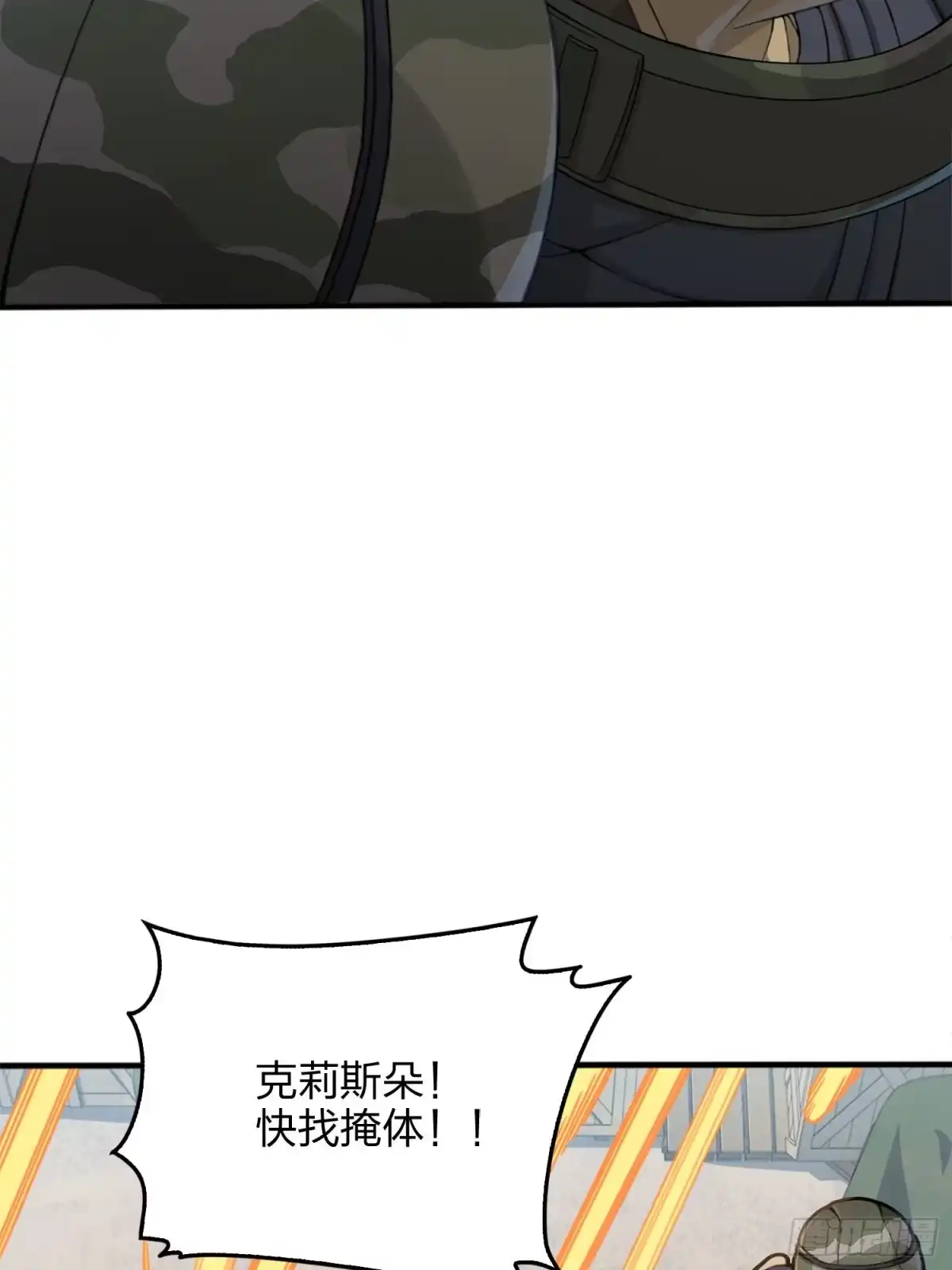《和平精英：描边战神》54话.小镇（一） 第89页