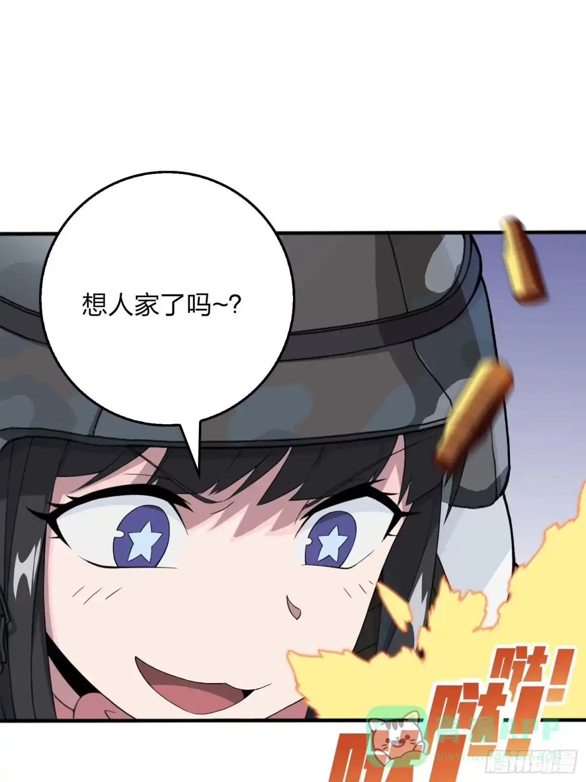 《和平精英：描边战神》54话.小镇（一） 第86页