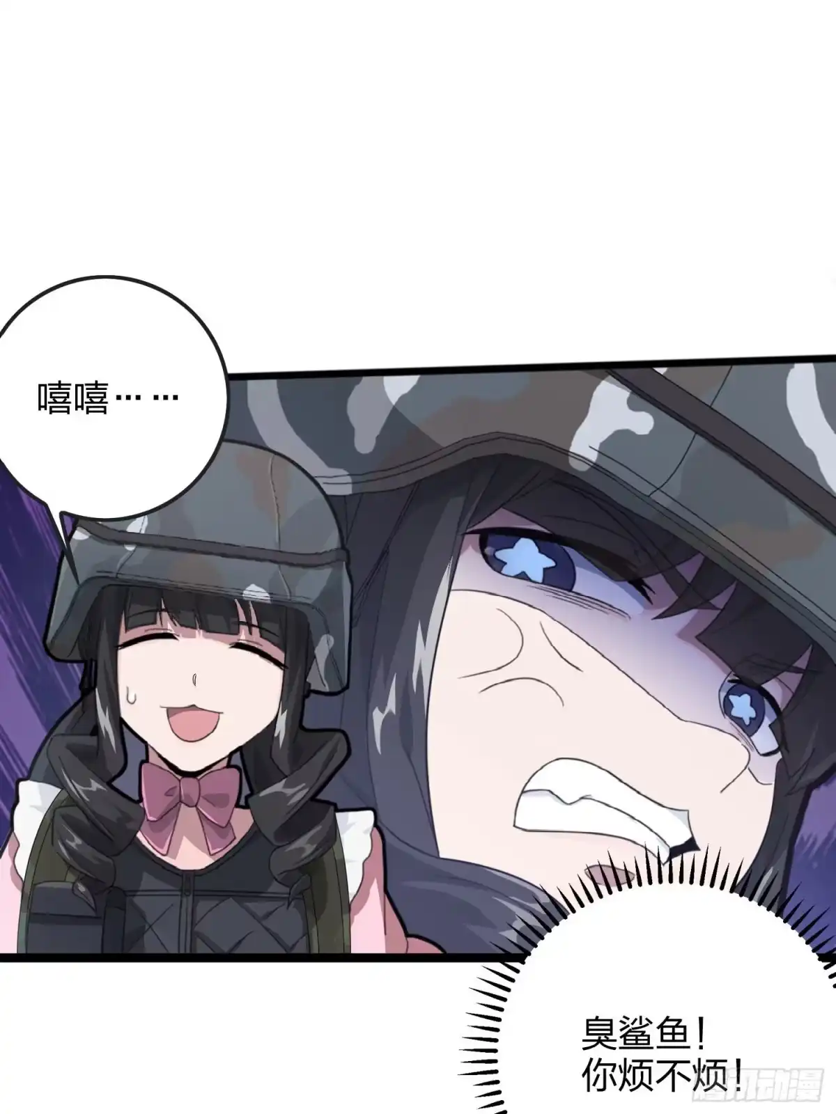 《和平精英：描边战神》54话.小镇（一） 第22页