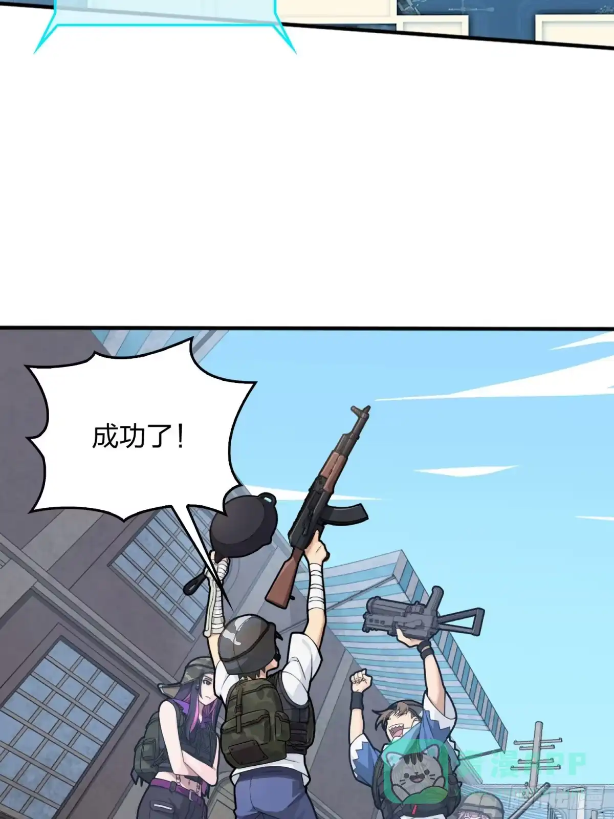 《和平精英：描边战神》54话.小镇（一） 第76页