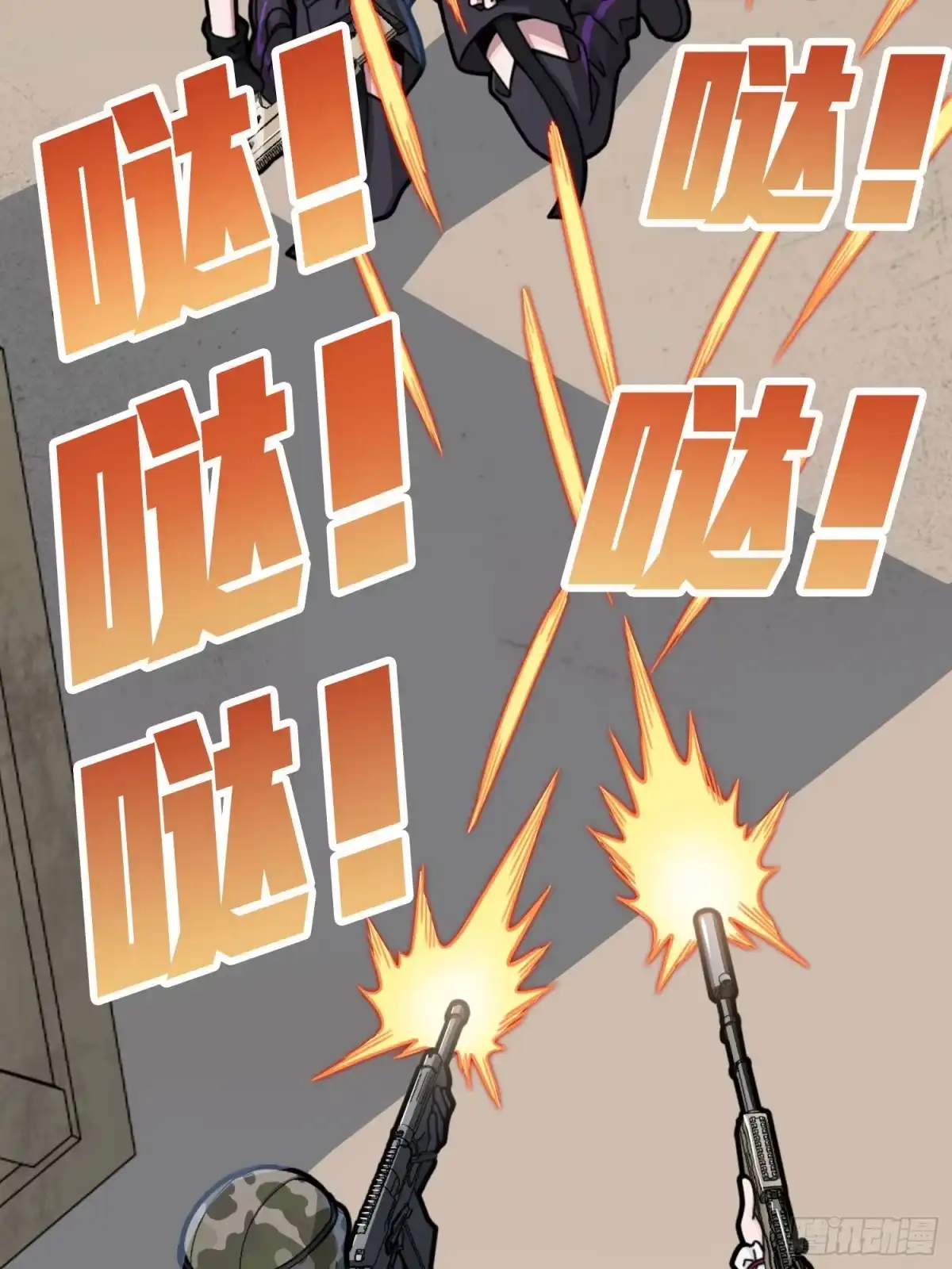 《和平精英：描边战神》54话.小镇（一） 第104页