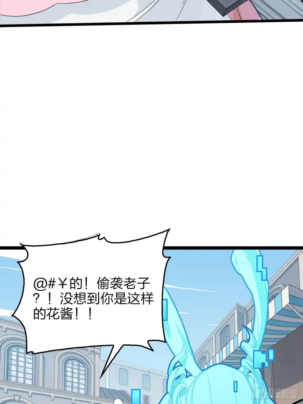 《和平精英：描边战神》54话.小镇（一） 第62页