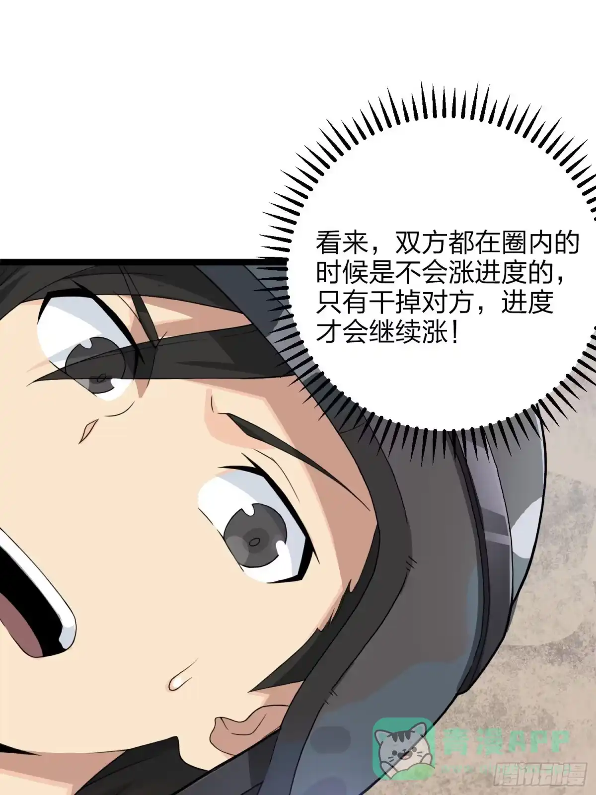 《和平精英：描边战神》54话.小镇（一） 第51页