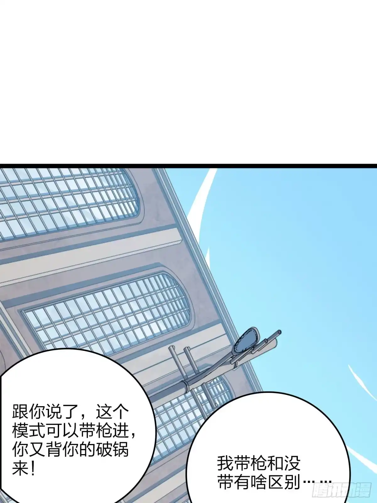 《和平精英：描边战神》54话.小镇（一） 第8页