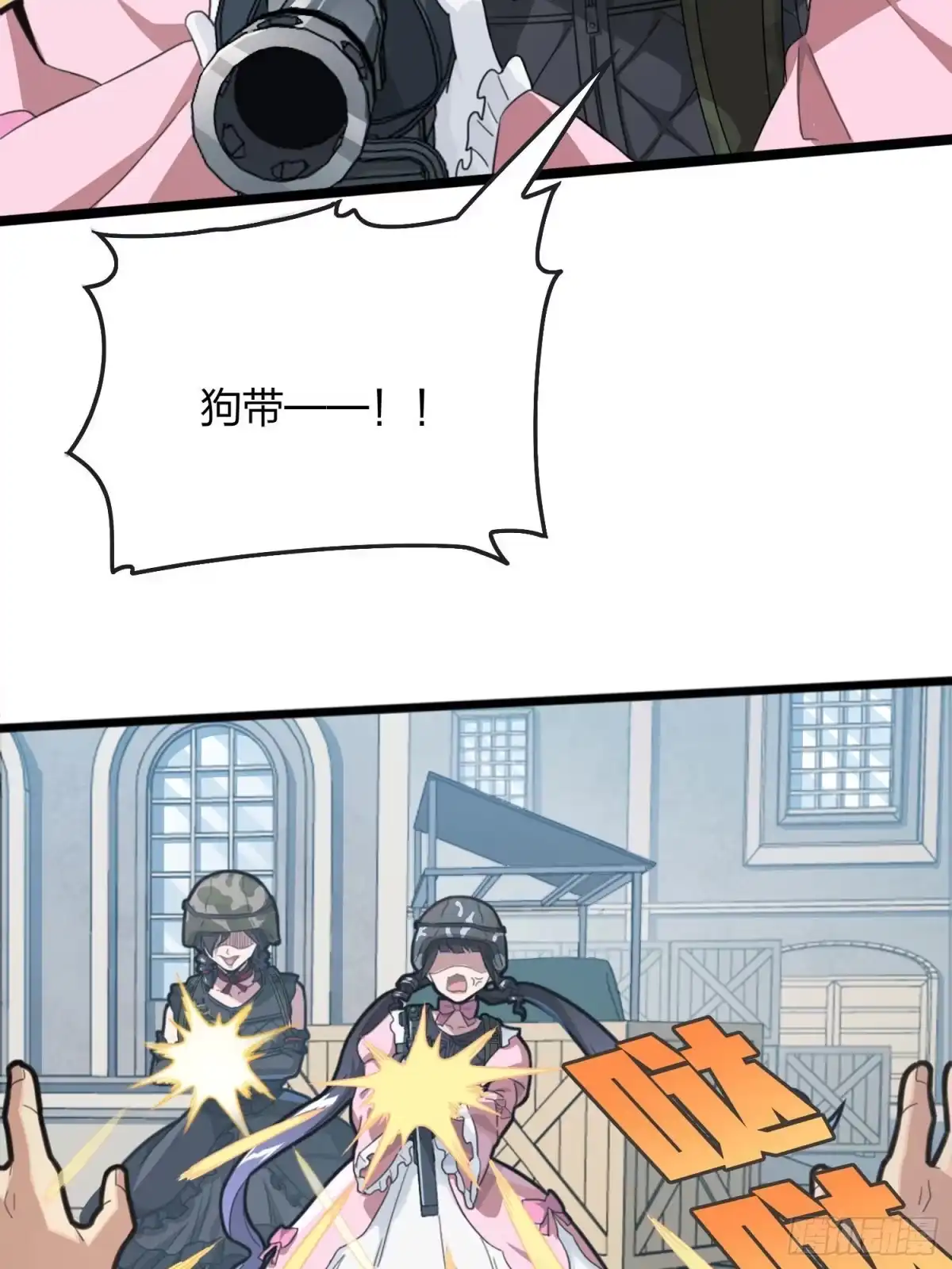 《和平精英：描边战神》54话.小镇（一） 第25页