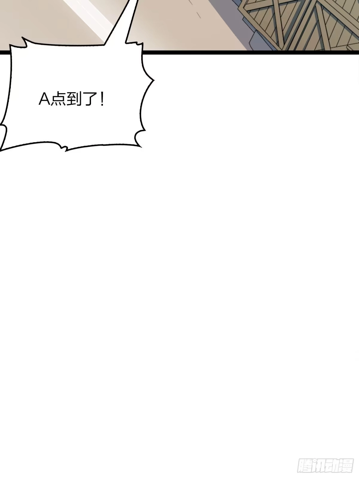 《和平精英：描边战神》54话.小镇（一） 第10页