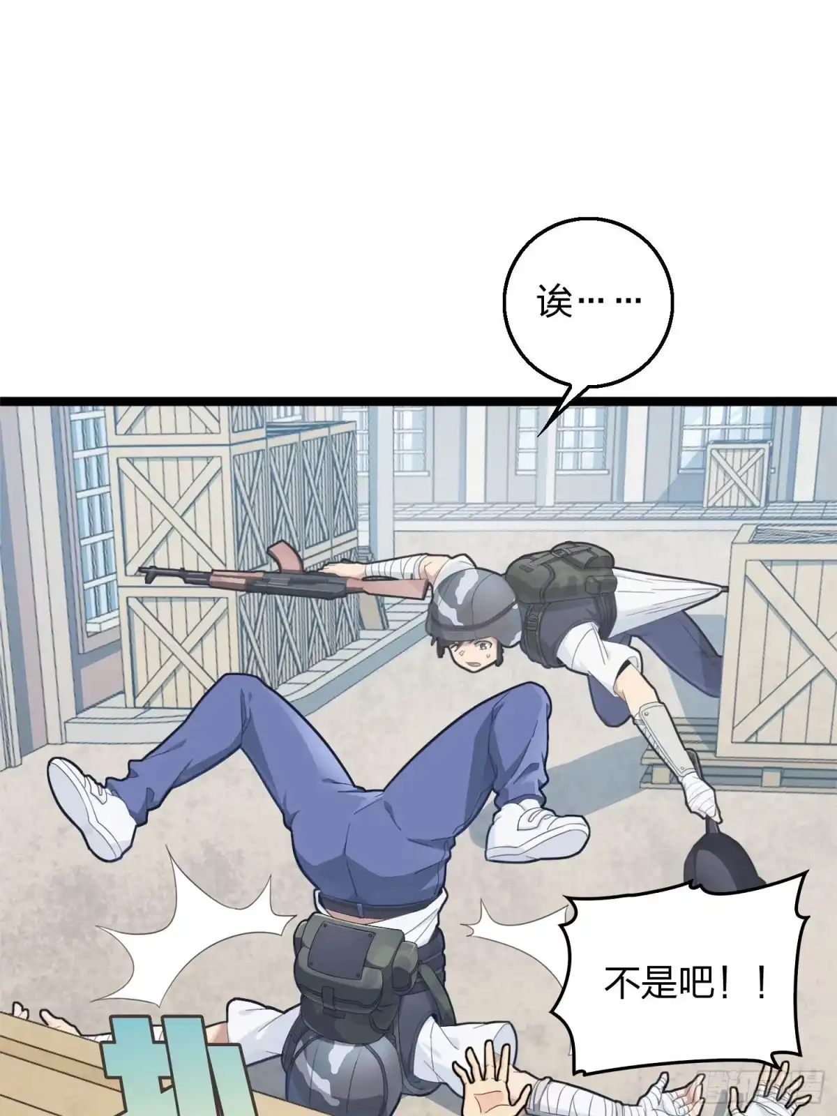 《和平精英：描边战神》54话.小镇（一） 第54页