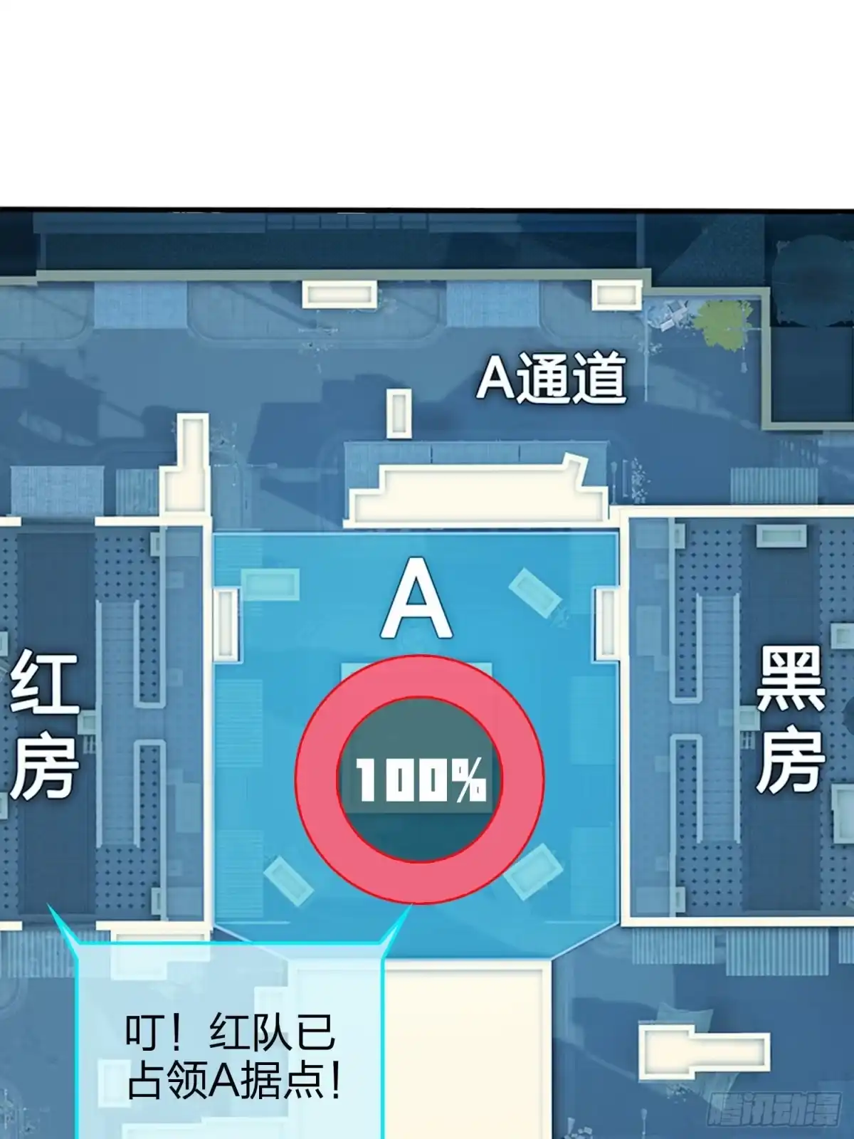 《和平精英：描边战神》54话.小镇（一） 第75页