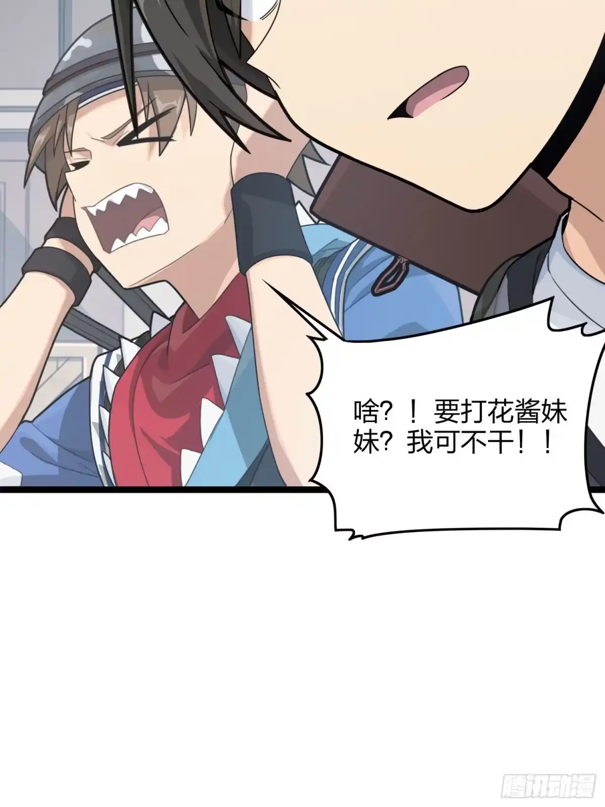 《和平精英：描边战神》54话.小镇（一） 第18页