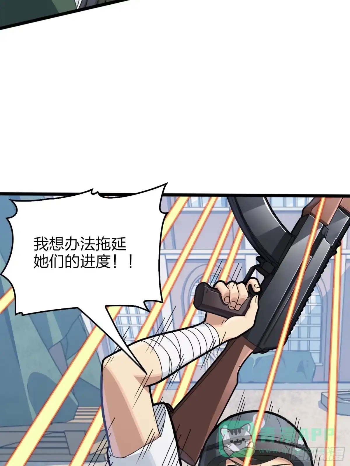 《和平精英：描边战神》54话.小镇（一） 第46页