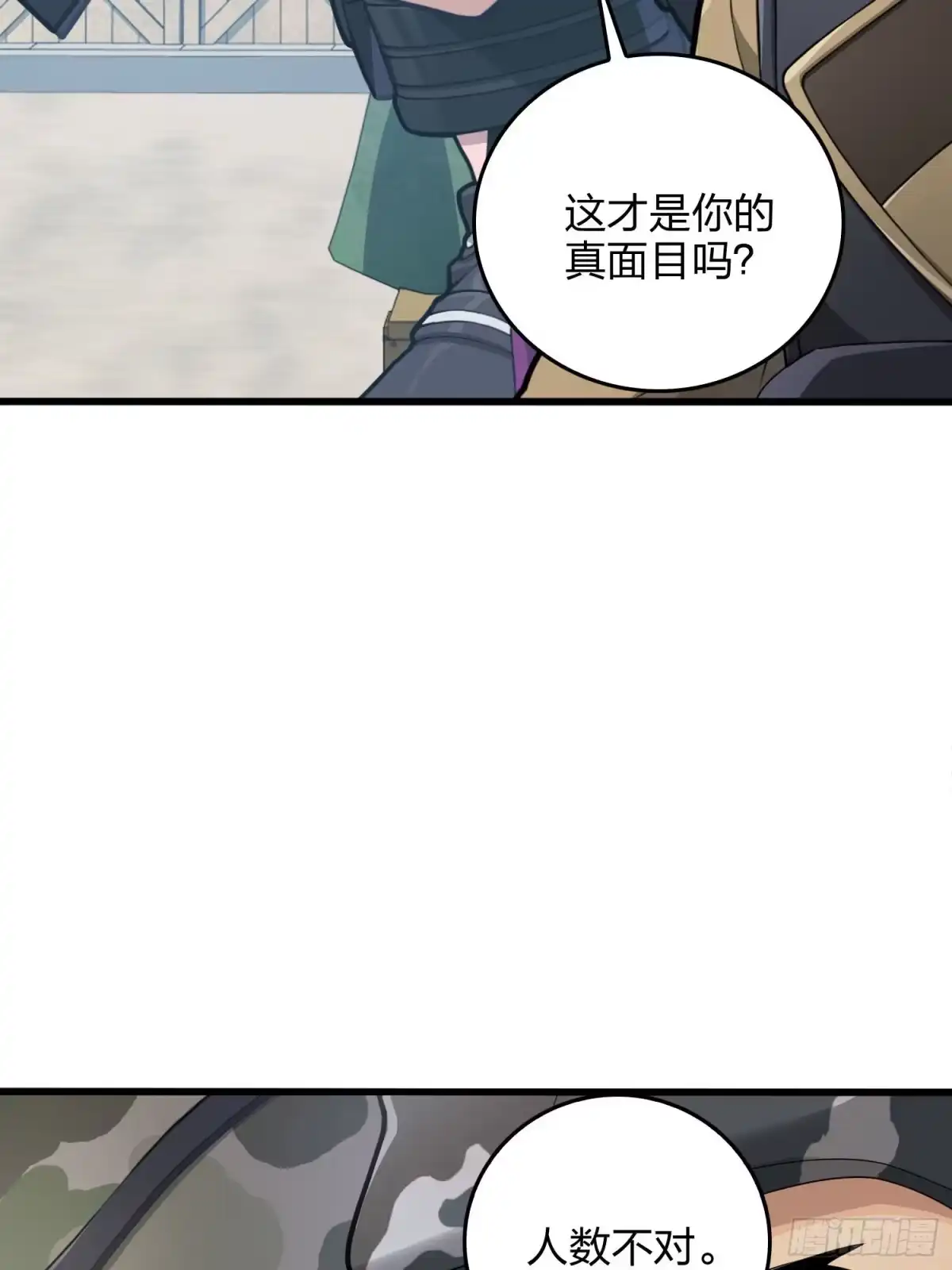 《和平精英：描边战神》54话.小镇（一） 第30页