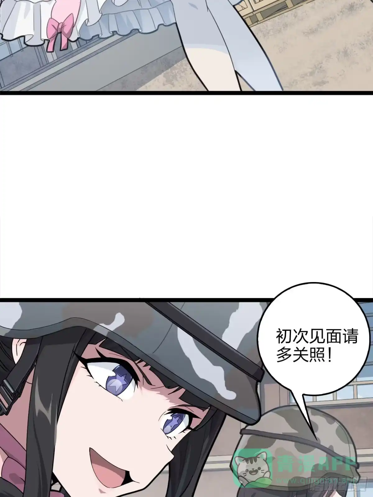 《和平精英：描边战神》54话.小镇（一） 第16页