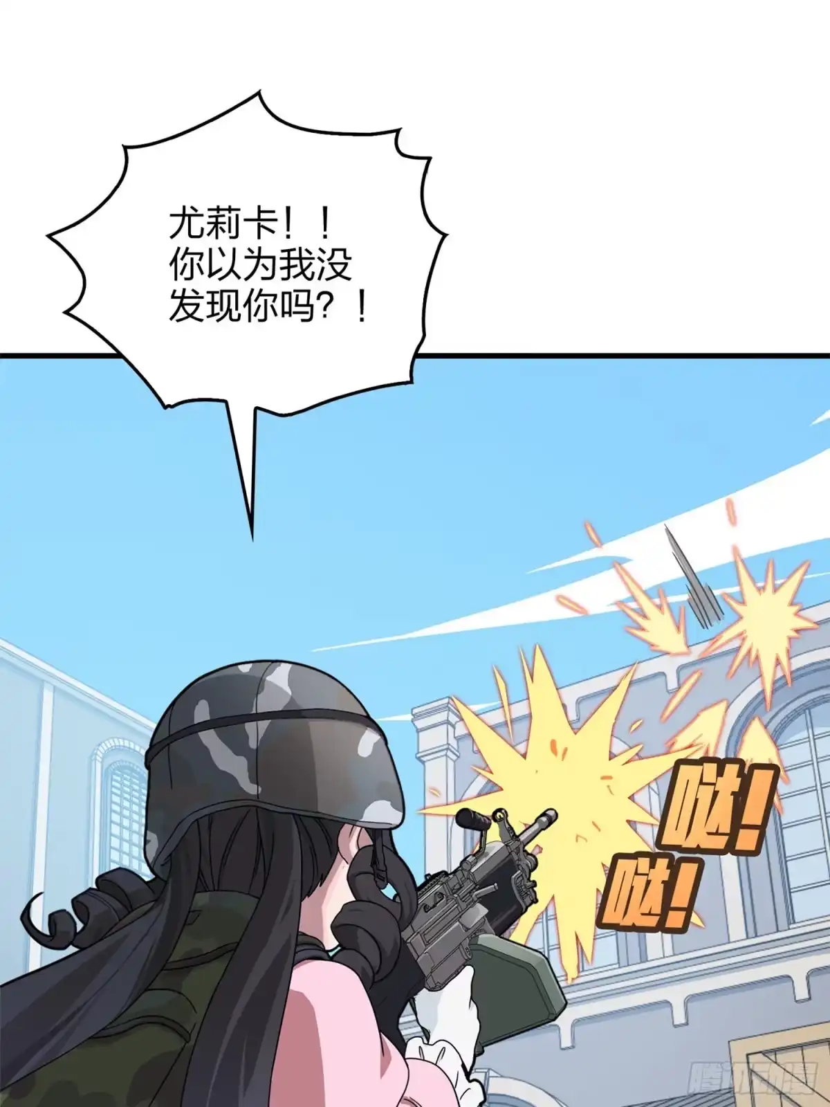 《和平精英：描边战神》55话.小镇（二） 第72页