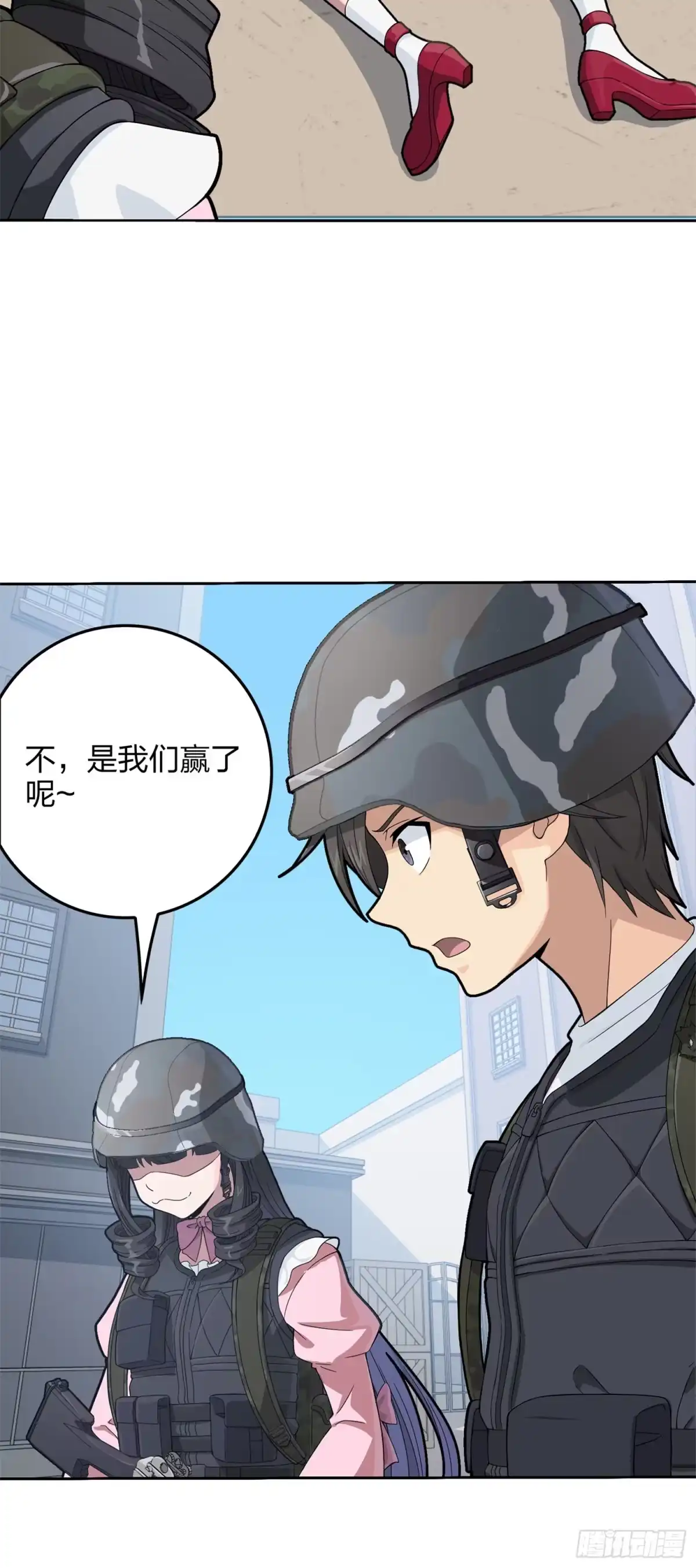 《和平精英：描边战神》55话.小镇（二） 第113页