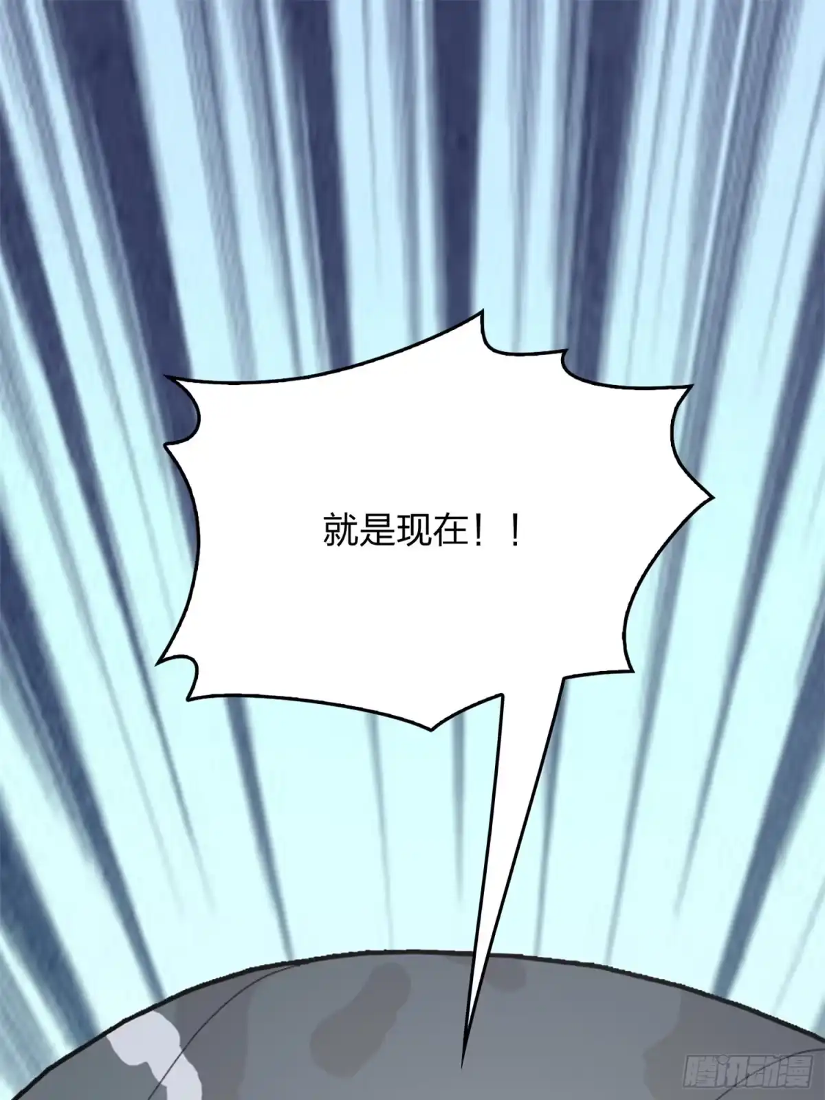 《和平精英：描边战神》55话.小镇（二） 第95页