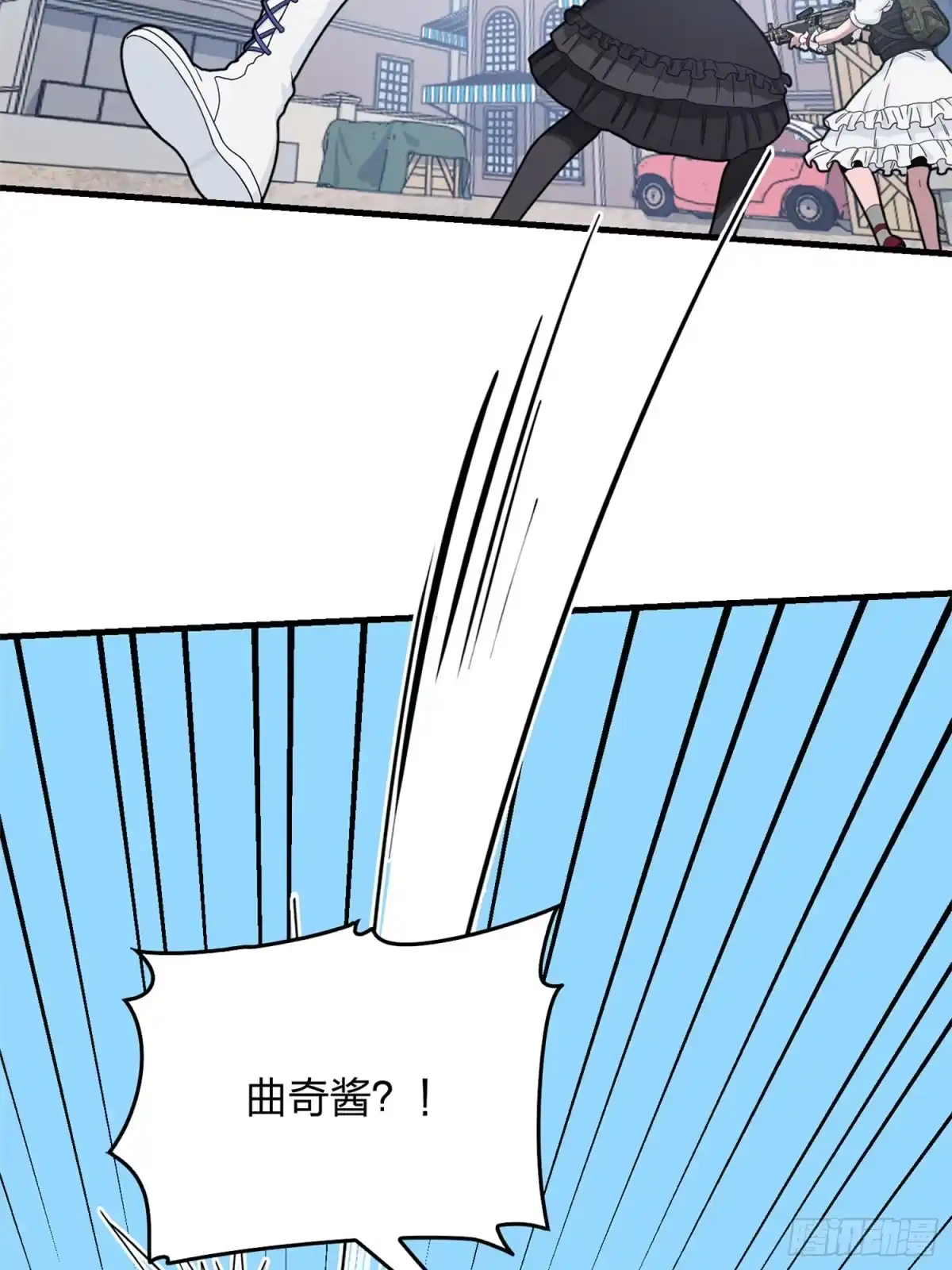 《和平精英：描边战神》55话.小镇（二） 第103页
