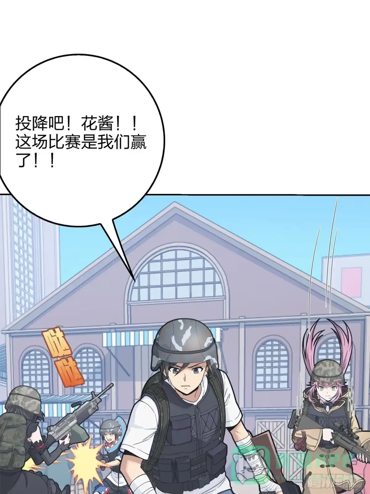 《和平精英：描边战神》55话.小镇（二） 第111页