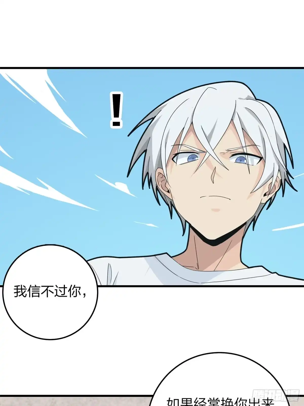《和平精英：描边战神》55话.小镇（二） 第130页