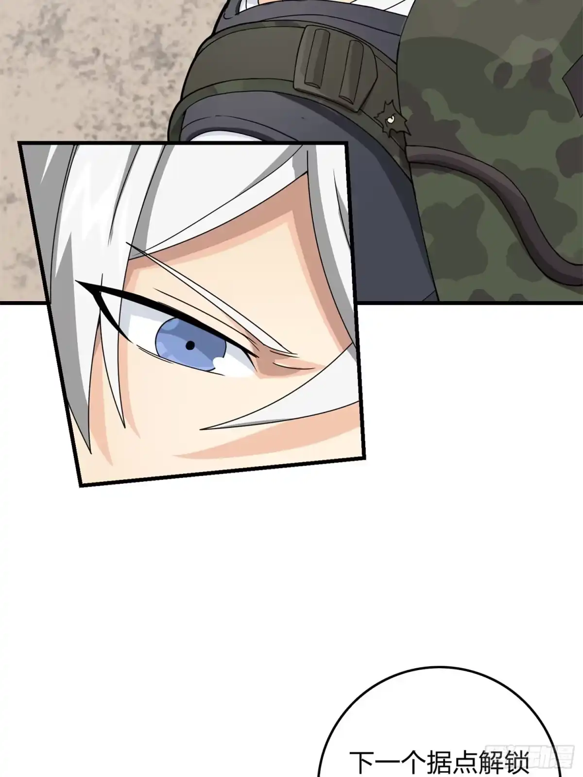 《和平精英：描边战神》55话.小镇（二） 第132页