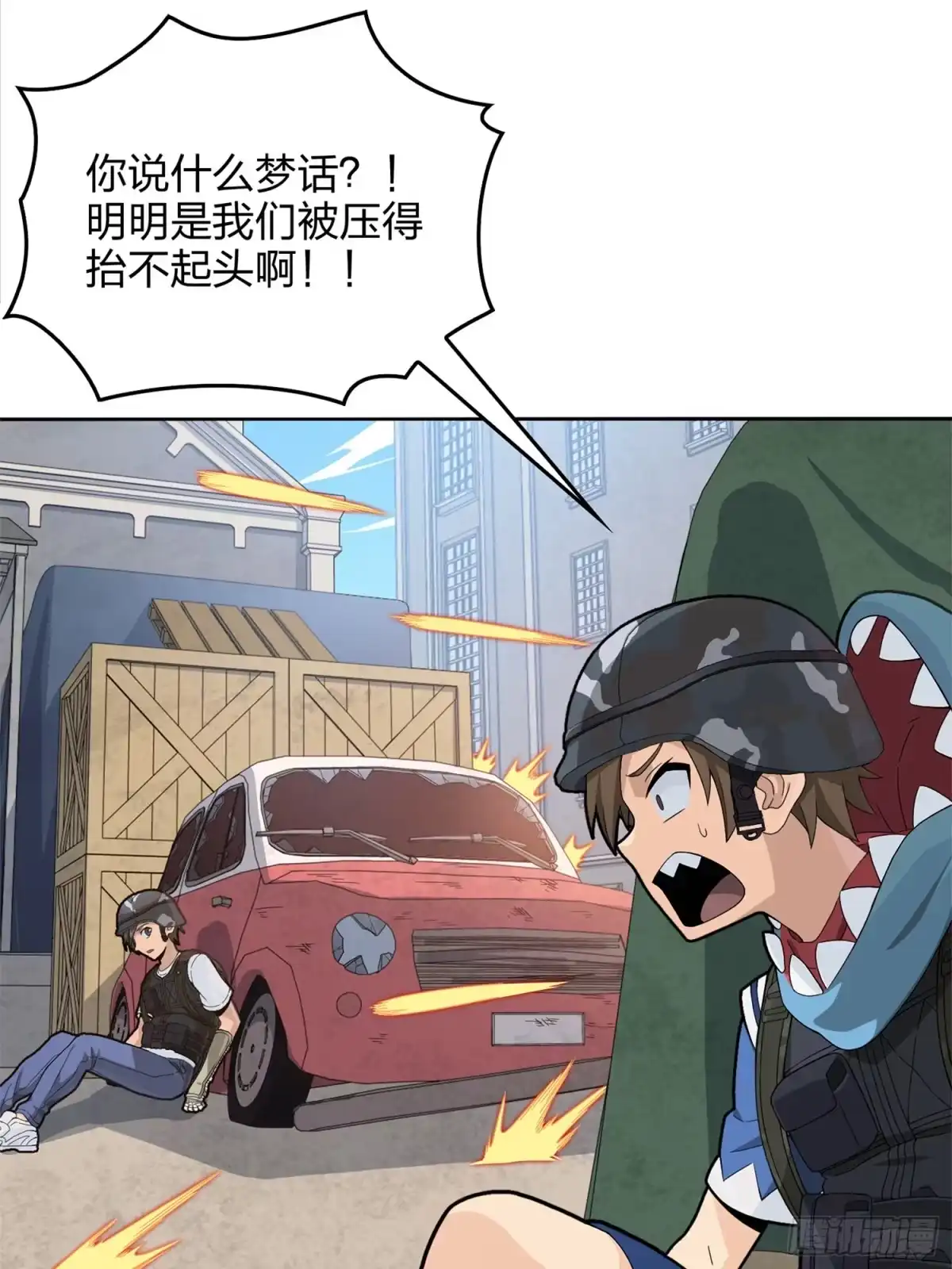 《和平精英：描边战神》55话.小镇（二） 第82页