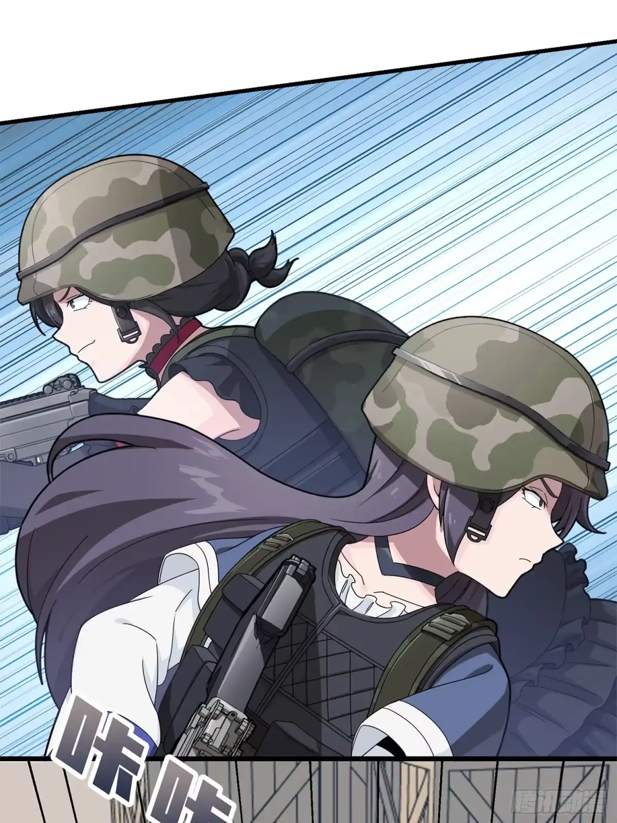 《和平精英：描边战神》55话.小镇（二） 第75页