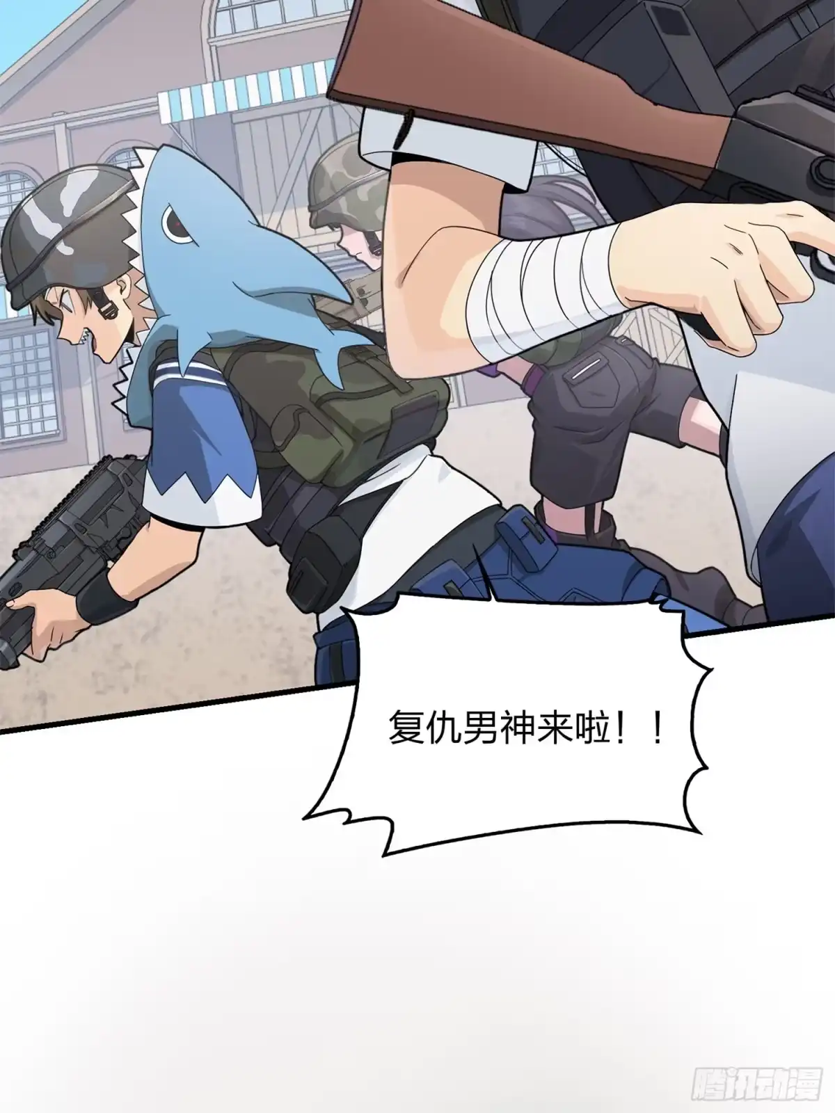 《和平精英：描边战神》55话.小镇（二） 第23页