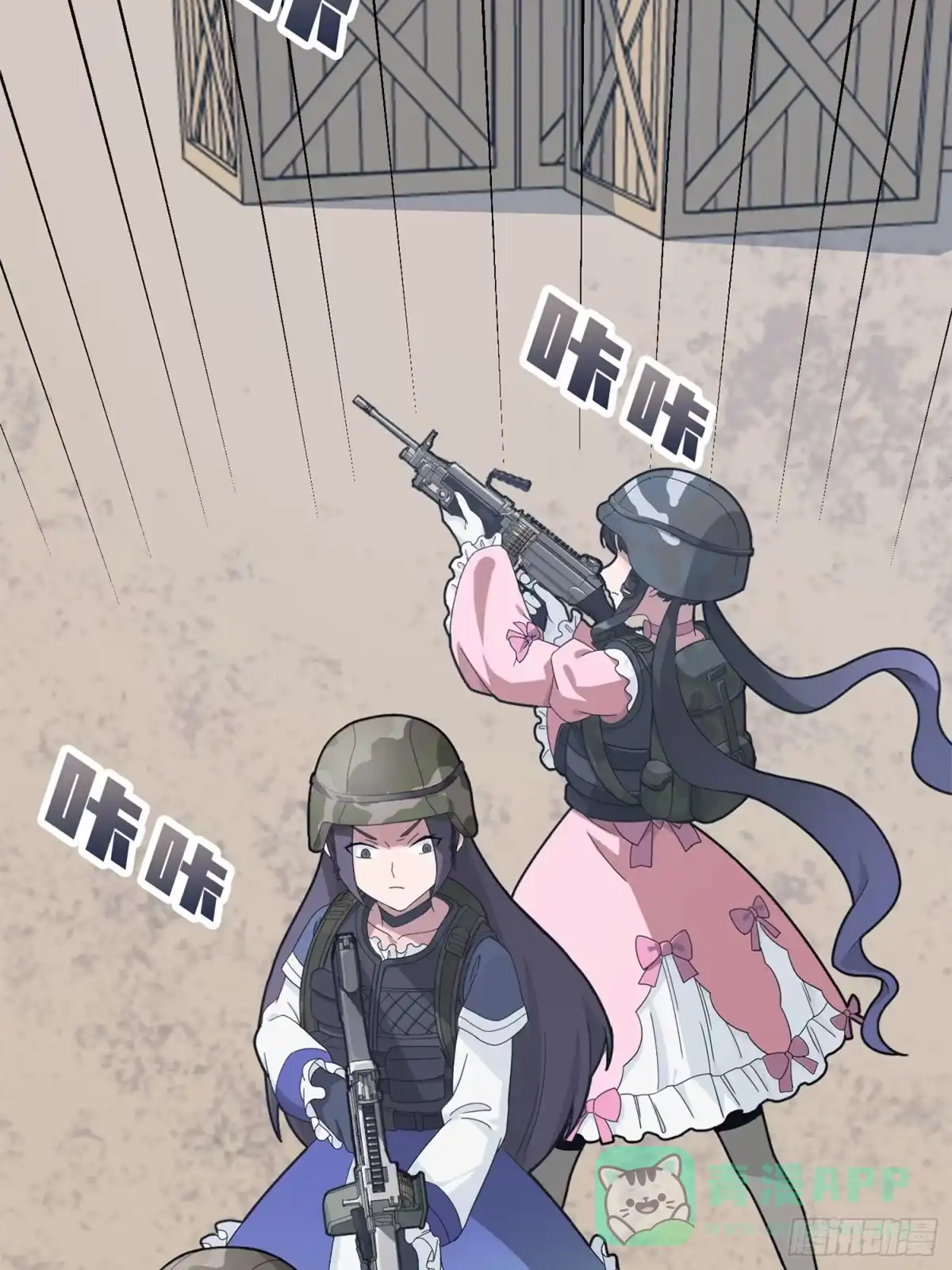 《和平精英：描边战神》55话.小镇（二） 第76页