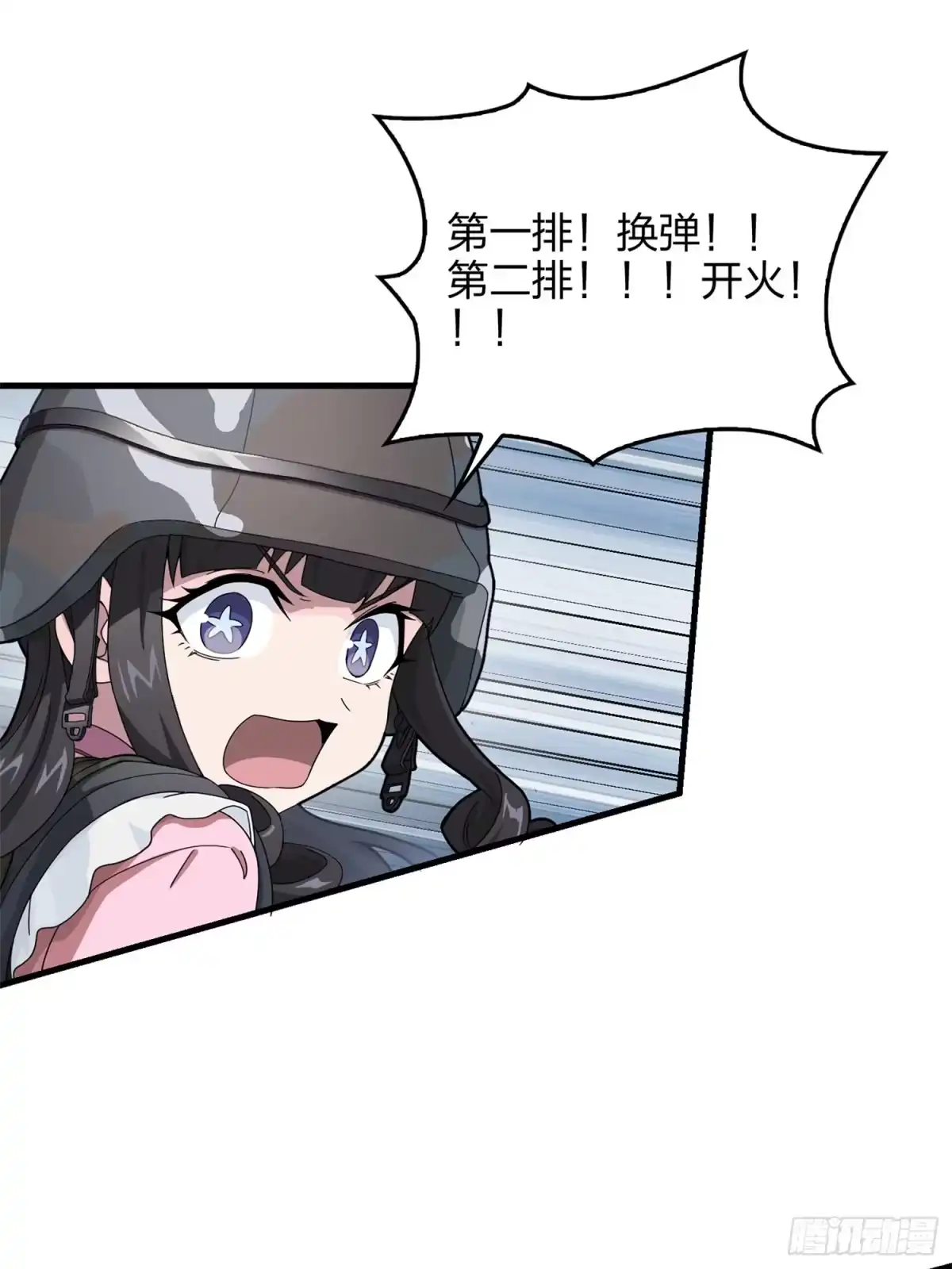 《和平精英：描边战神》55话.小镇（二） 第48页