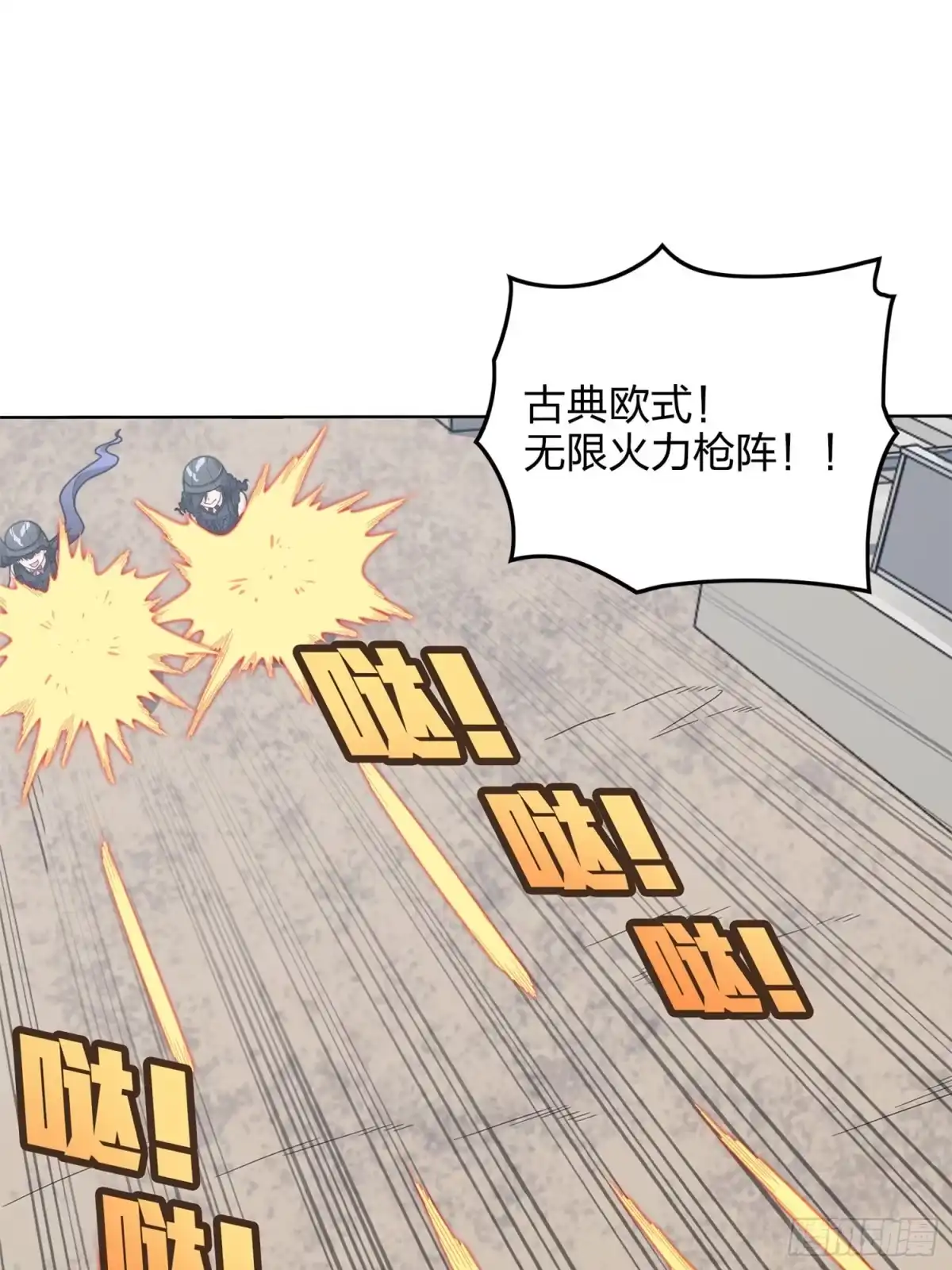 《和平精英：描边战神》55话.小镇（二） 第59页
