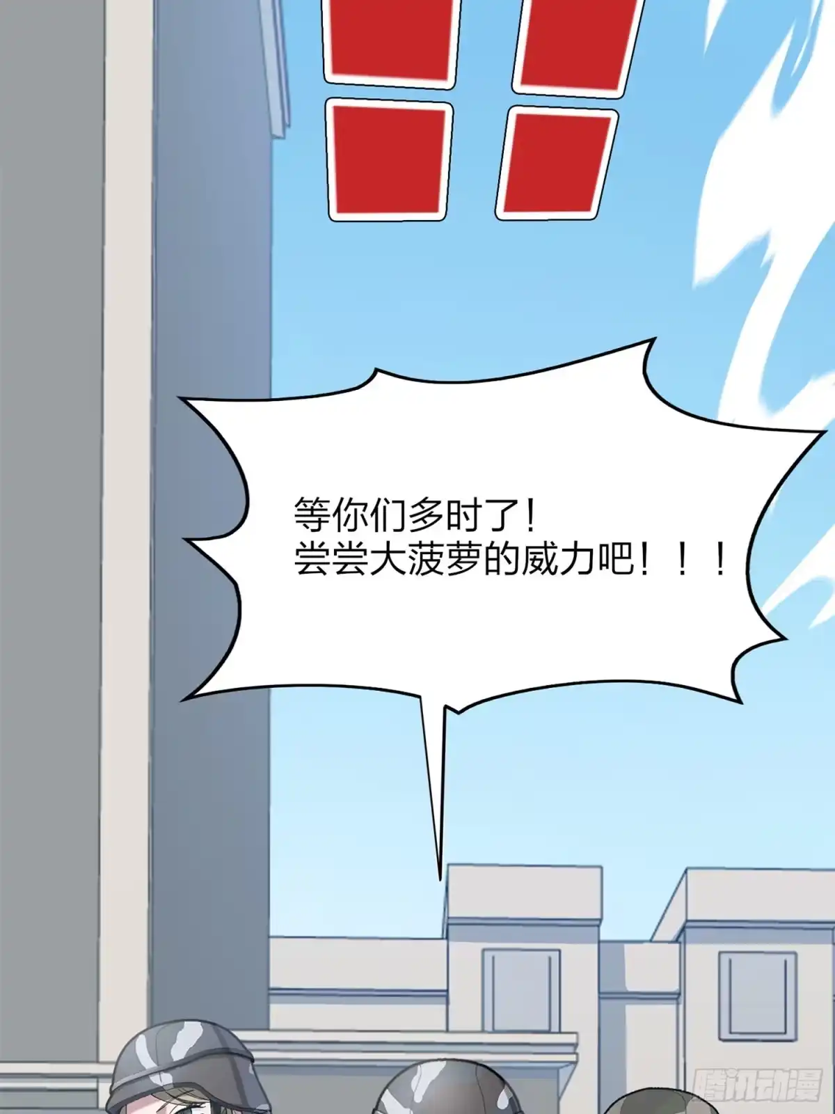 《和平精英：描边战神》55话.小镇（二） 第30页