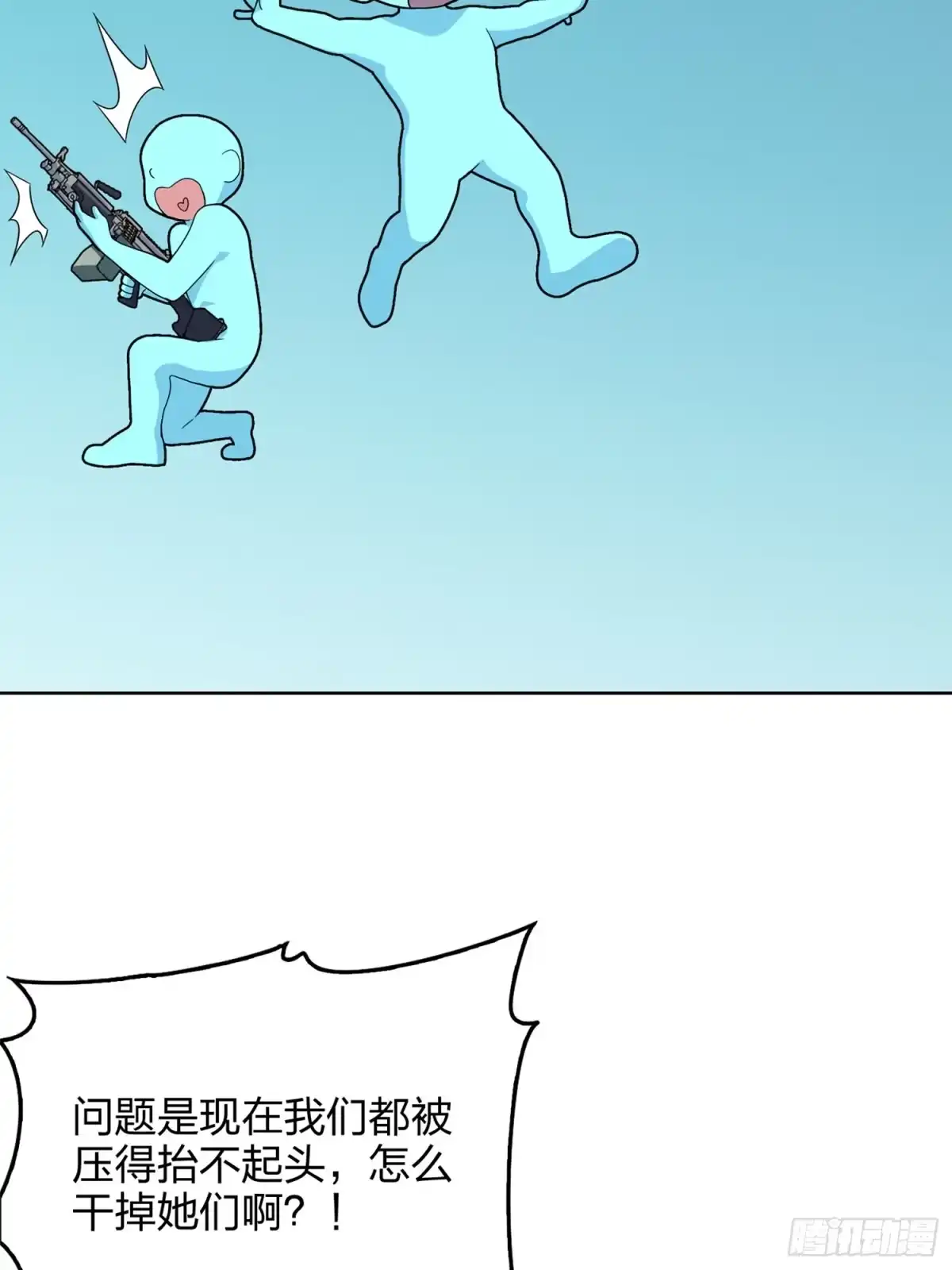 《和平精英：描边战神》55话.小镇（二） 第85页