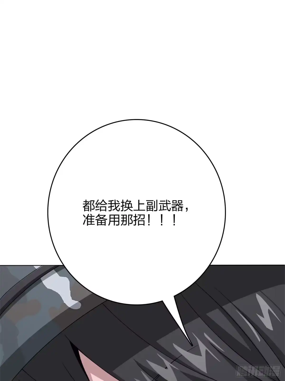 《和平精英：描边战神》55话.小镇（二） 第13页