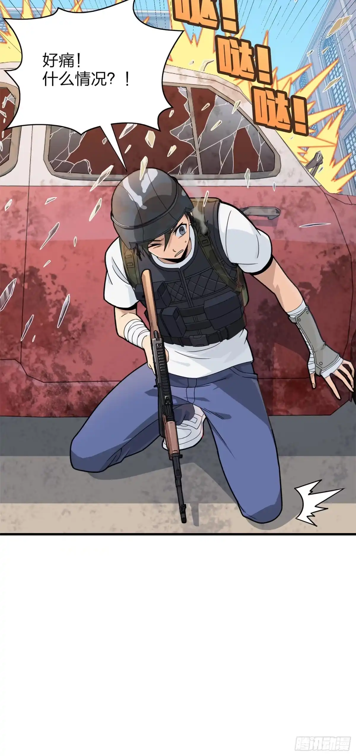 《和平精英：描边战神》55话.小镇（二） 第54页