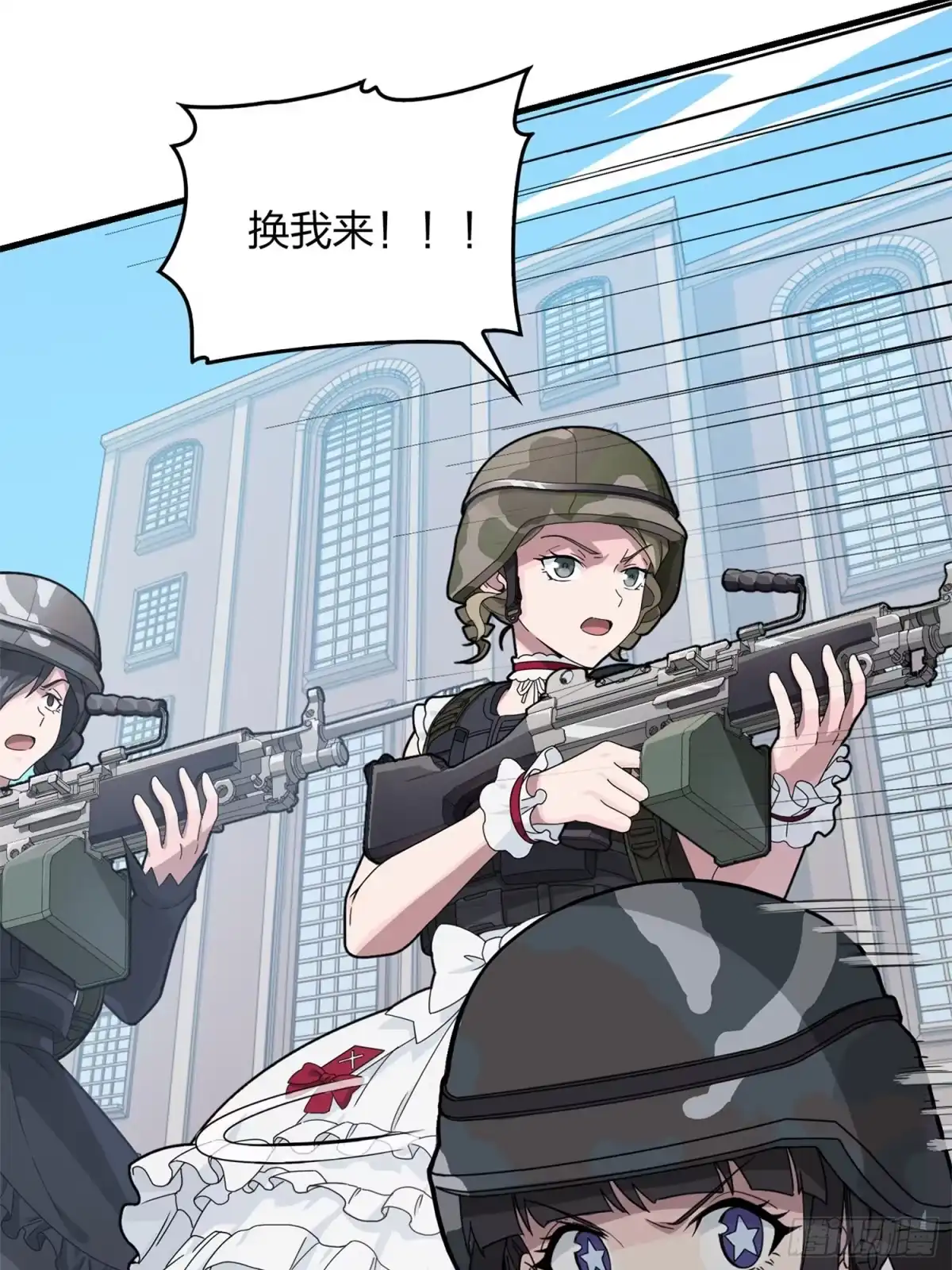 《和平精英：描边战神》55话.小镇（二） 第49页