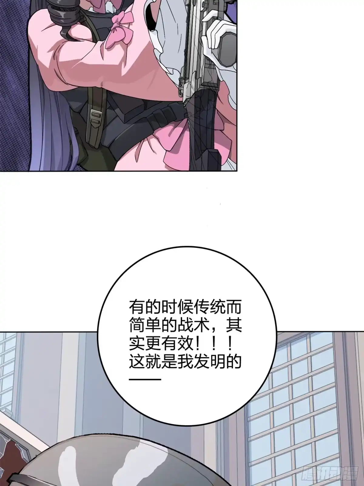 《和平精英：描边战神》55话.小镇（二） 第57页