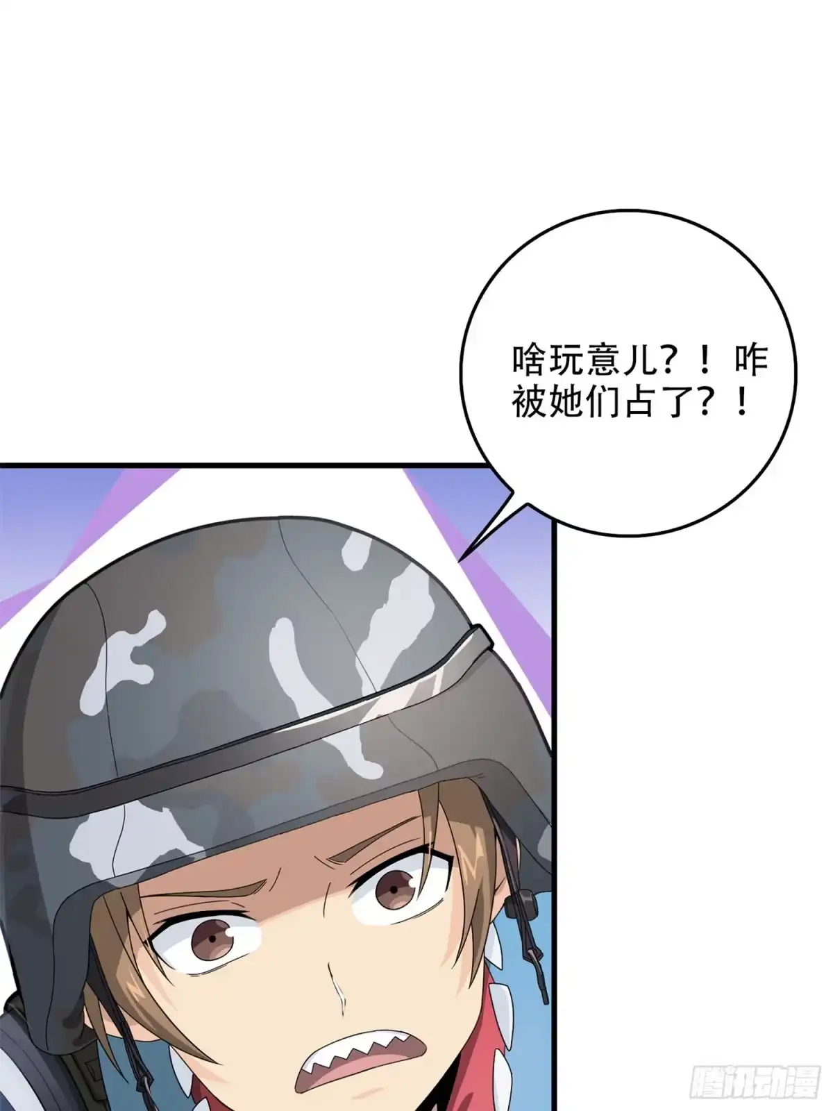 《和平精英：描边战神》55话.小镇（二） 第123页