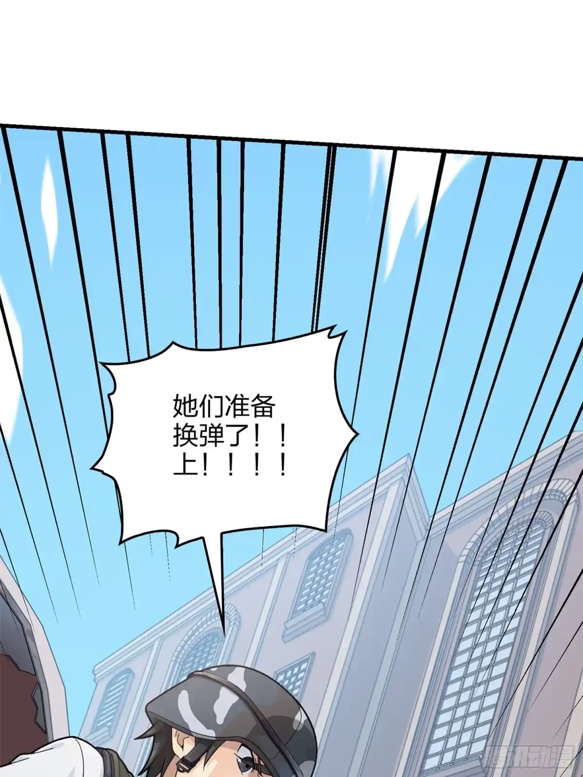 《和平精英：描边战神》55话.小镇（二） 第45页