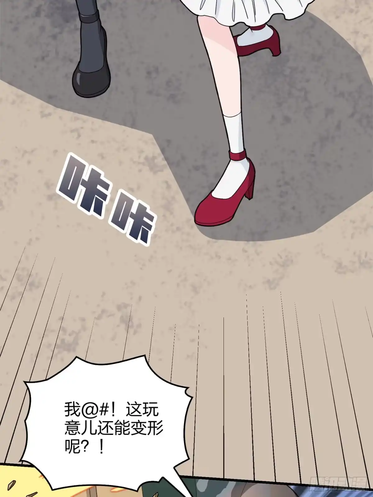 《和平精英：描边战神》55话.小镇（二） 第78页