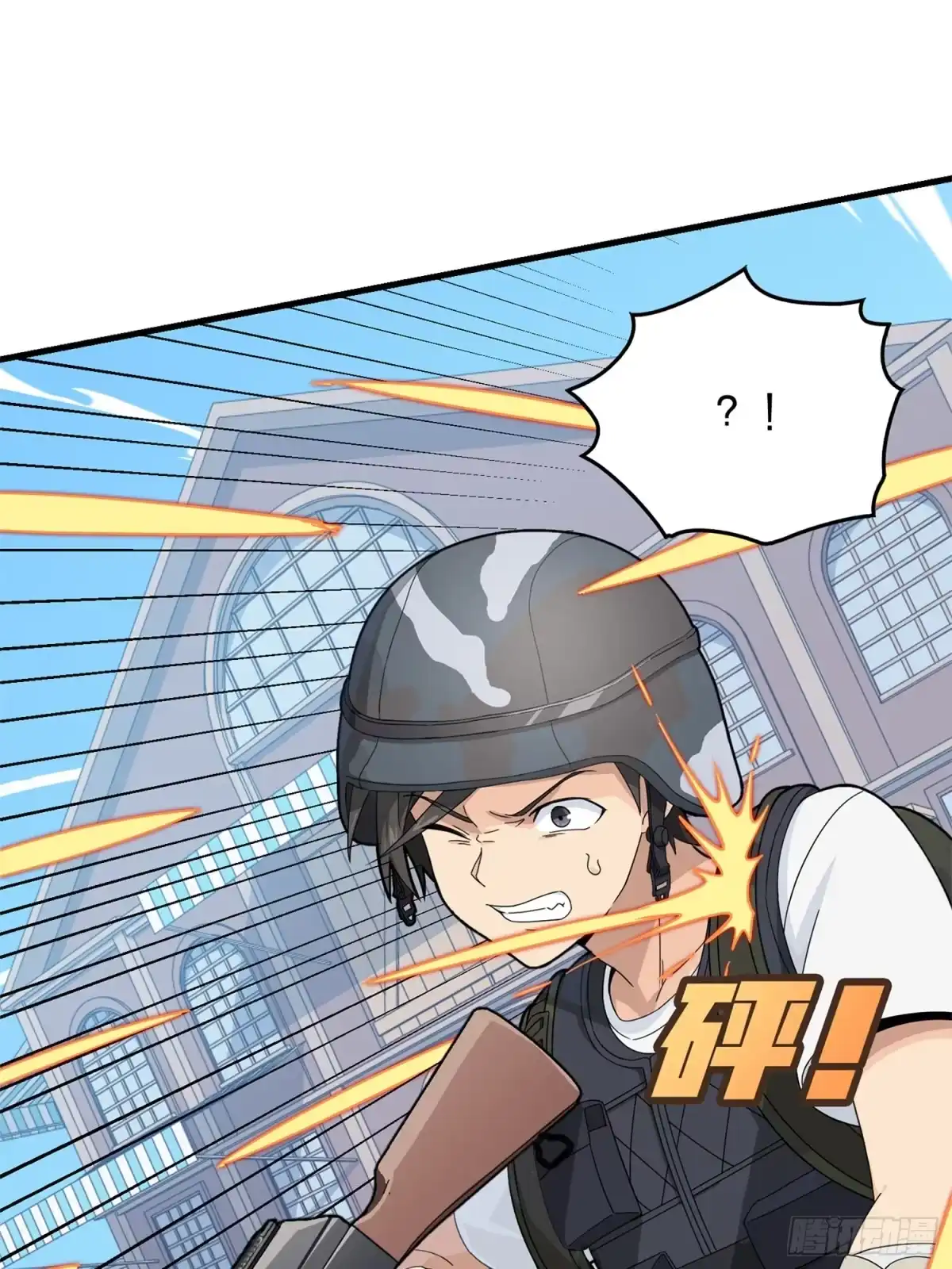《和平精英：描边战神》55话.小镇（二） 第52页