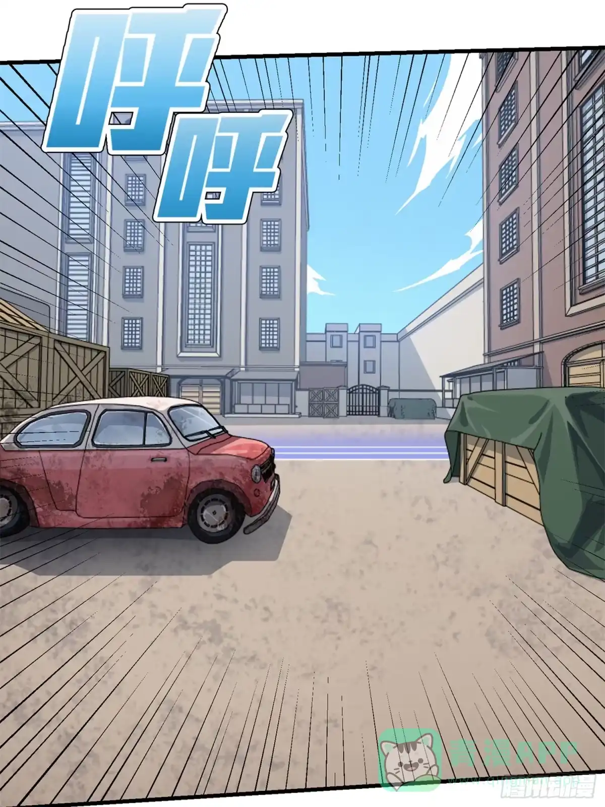 《和平精英：描边战神》55话.小镇（二） 第26页