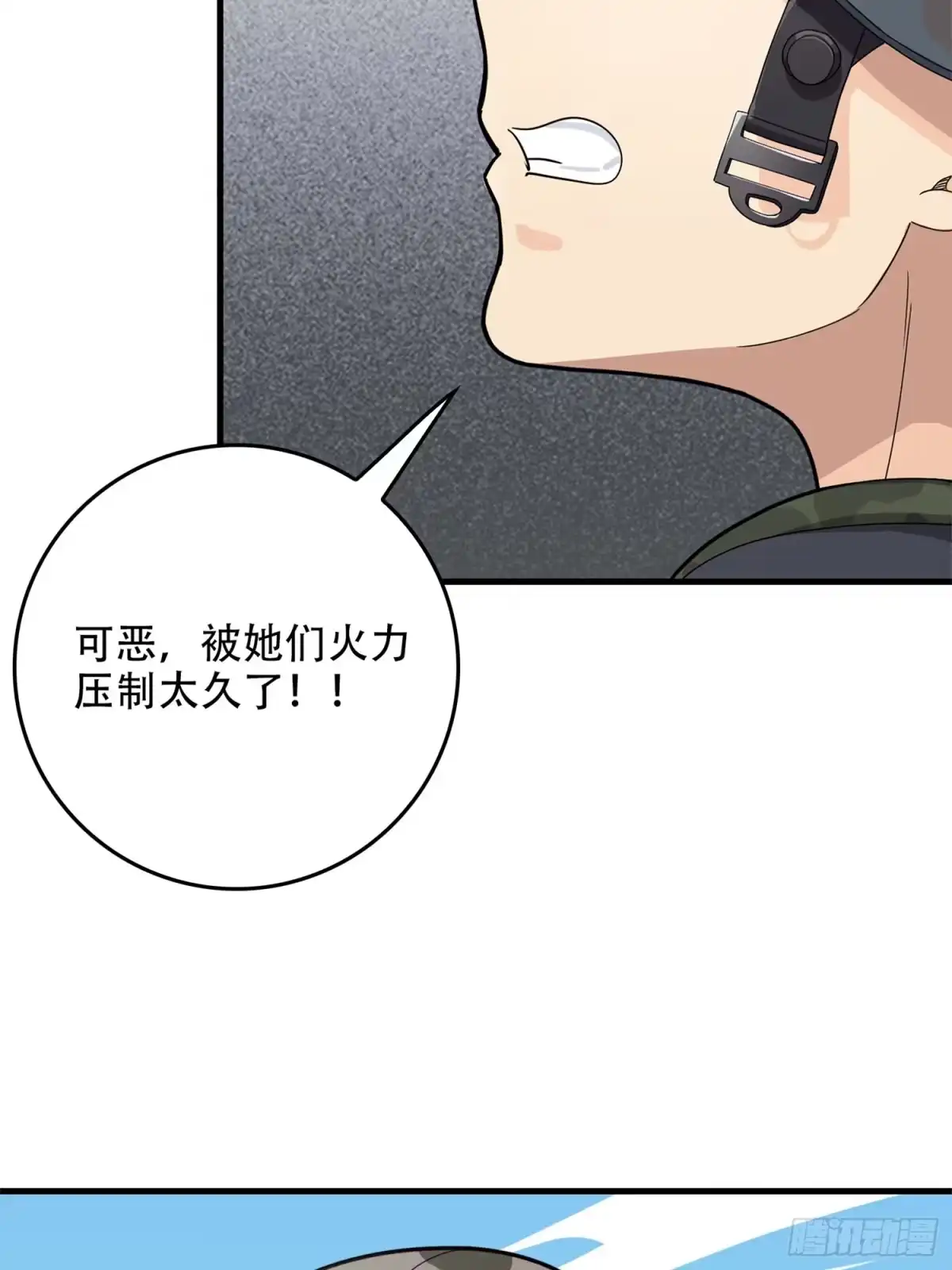 《和平精英：描边战神》55话.小镇（二） 第125页